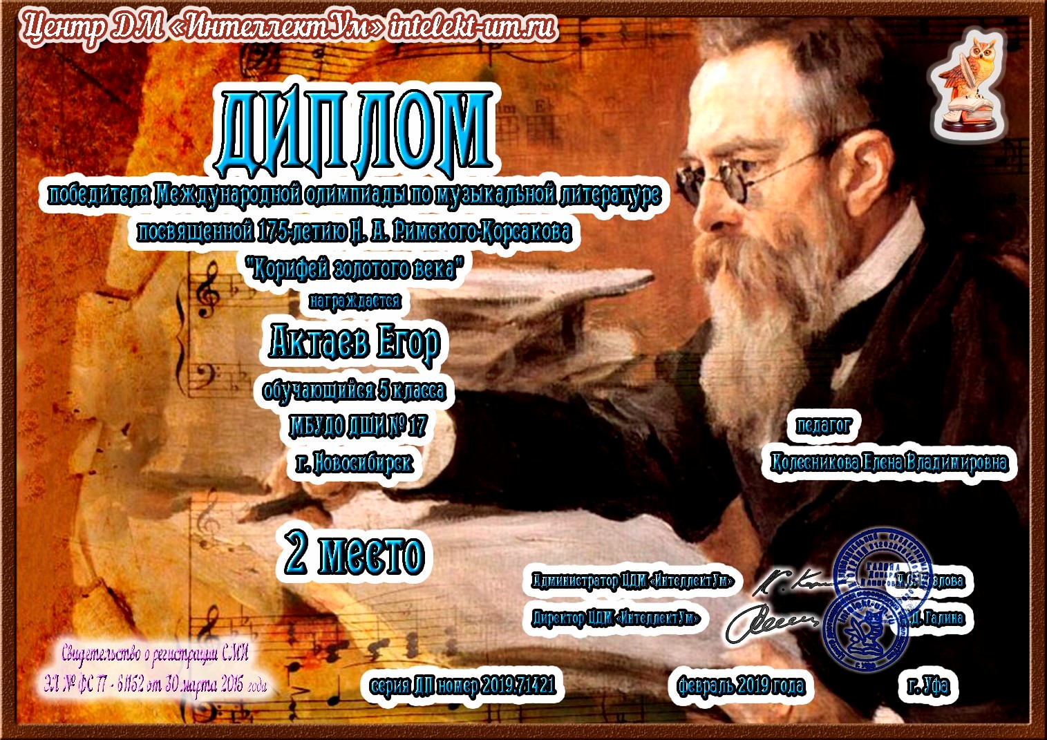 Сканированное изображение