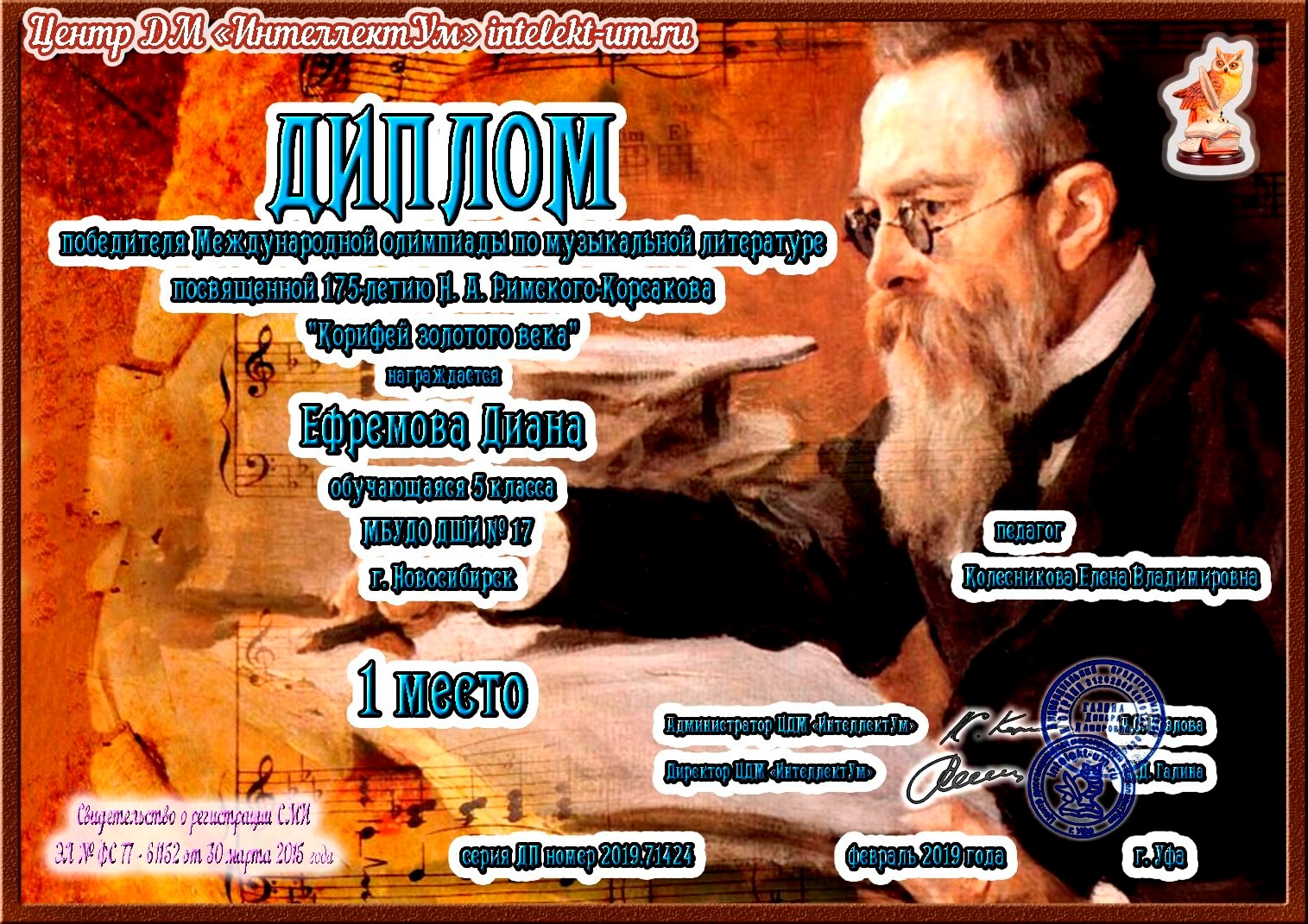 Сканированное изображение