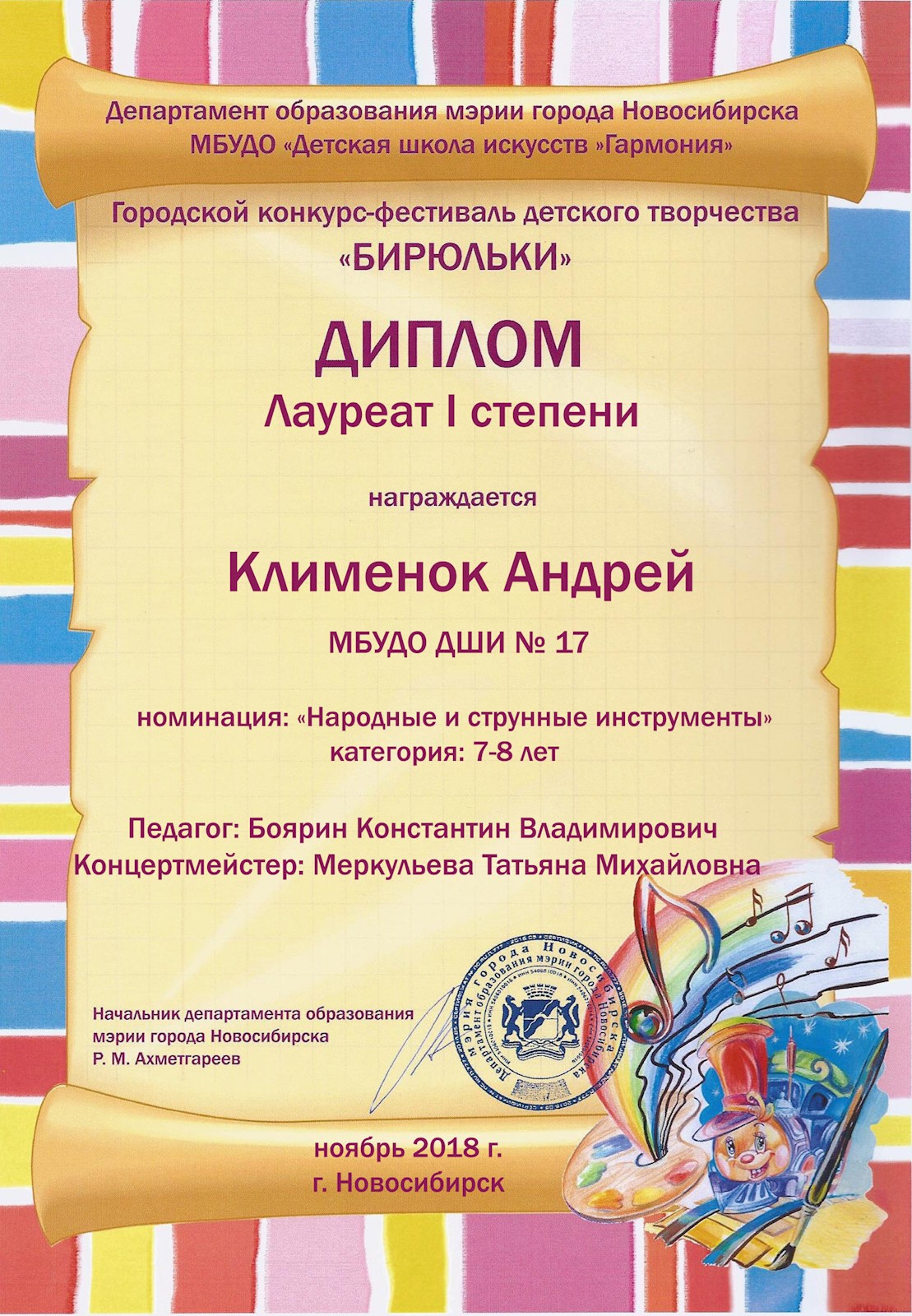 Сканированное изображение