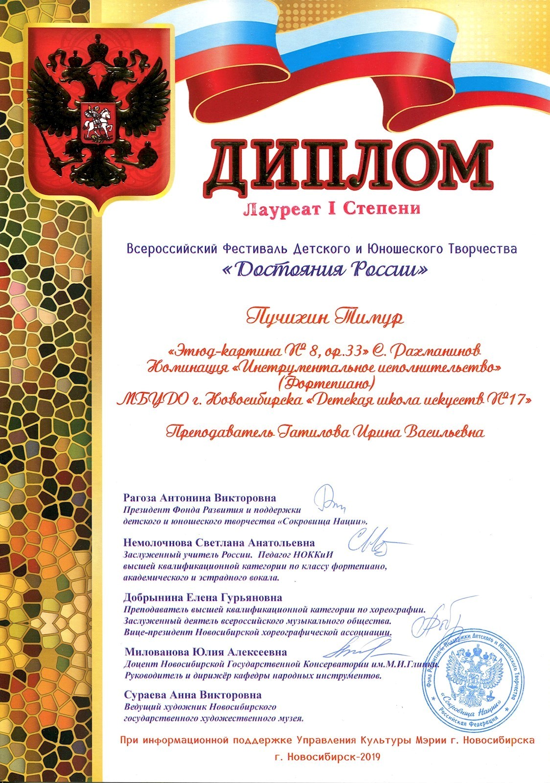 Сканированное изображение