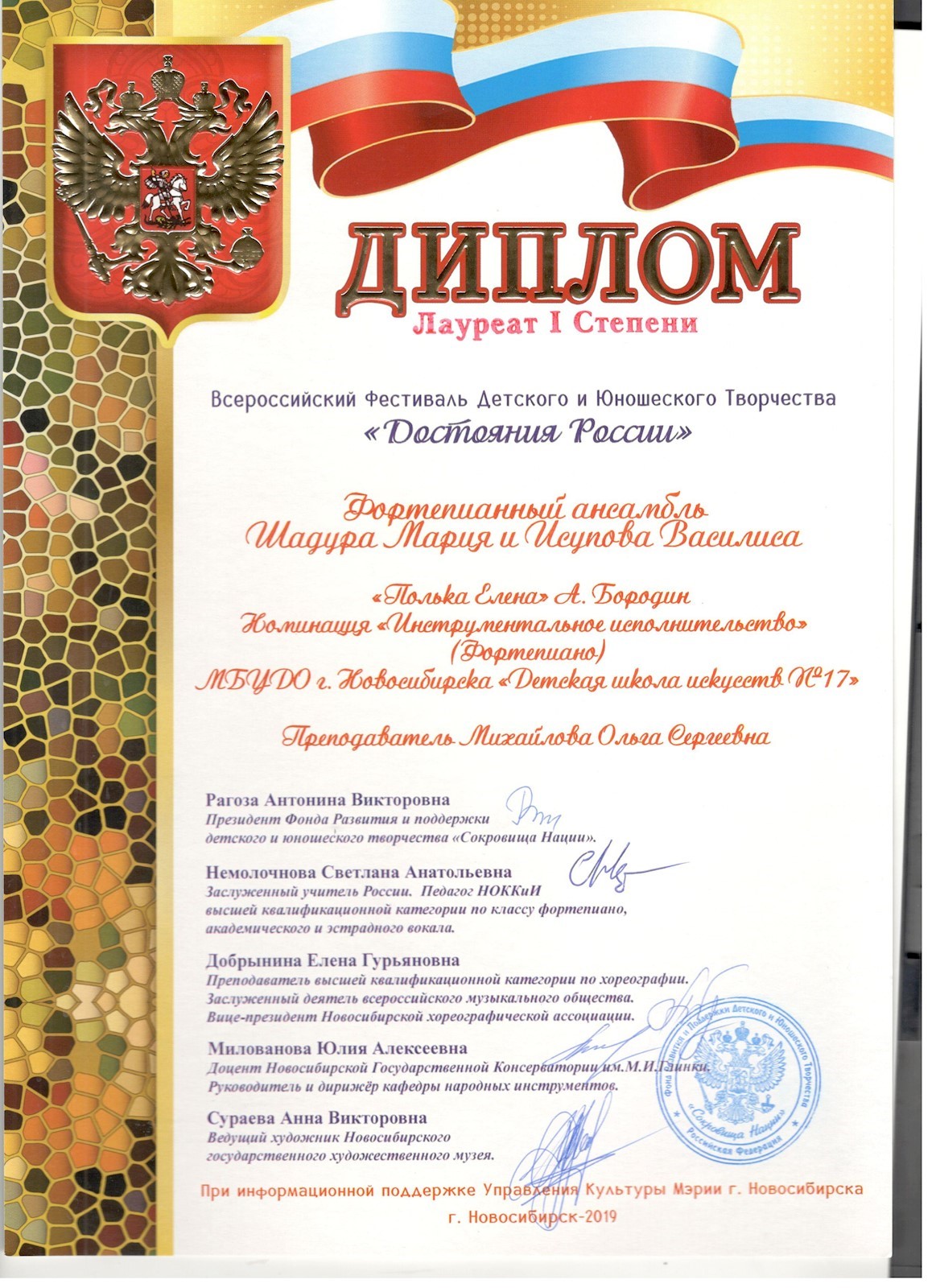 Сканированное изображение