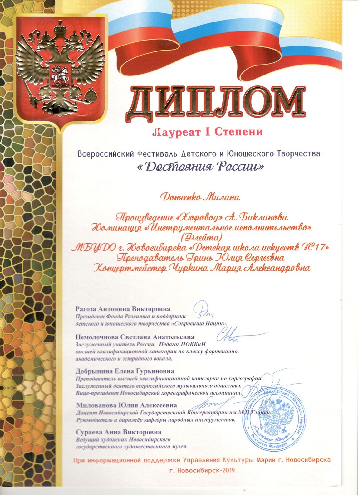 Сканированное изображение