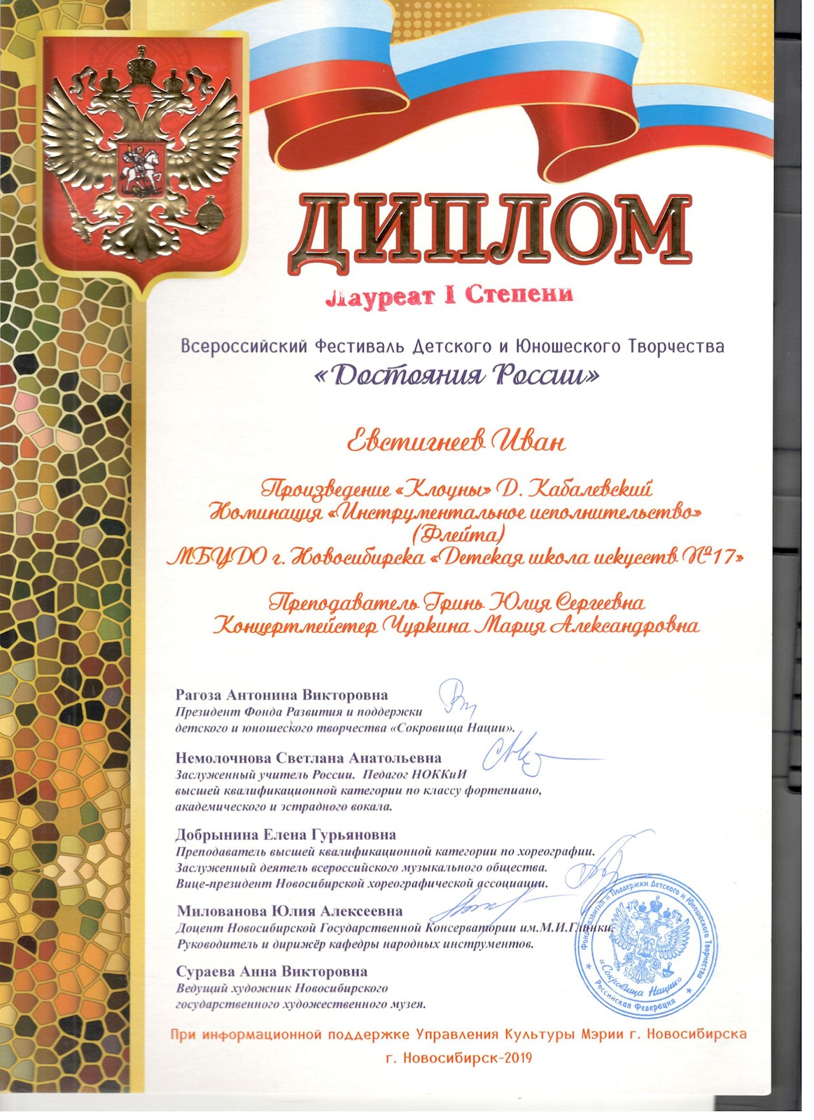 Сканированное изображение