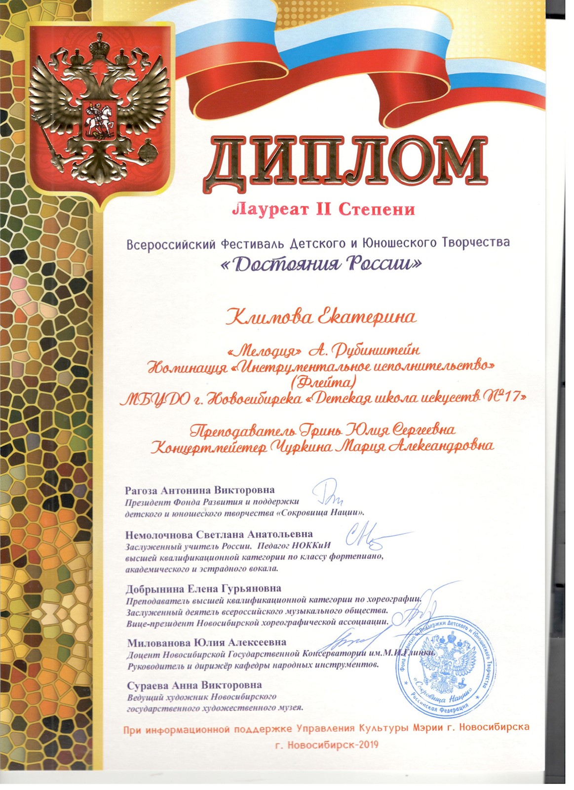 Сканированное изображение