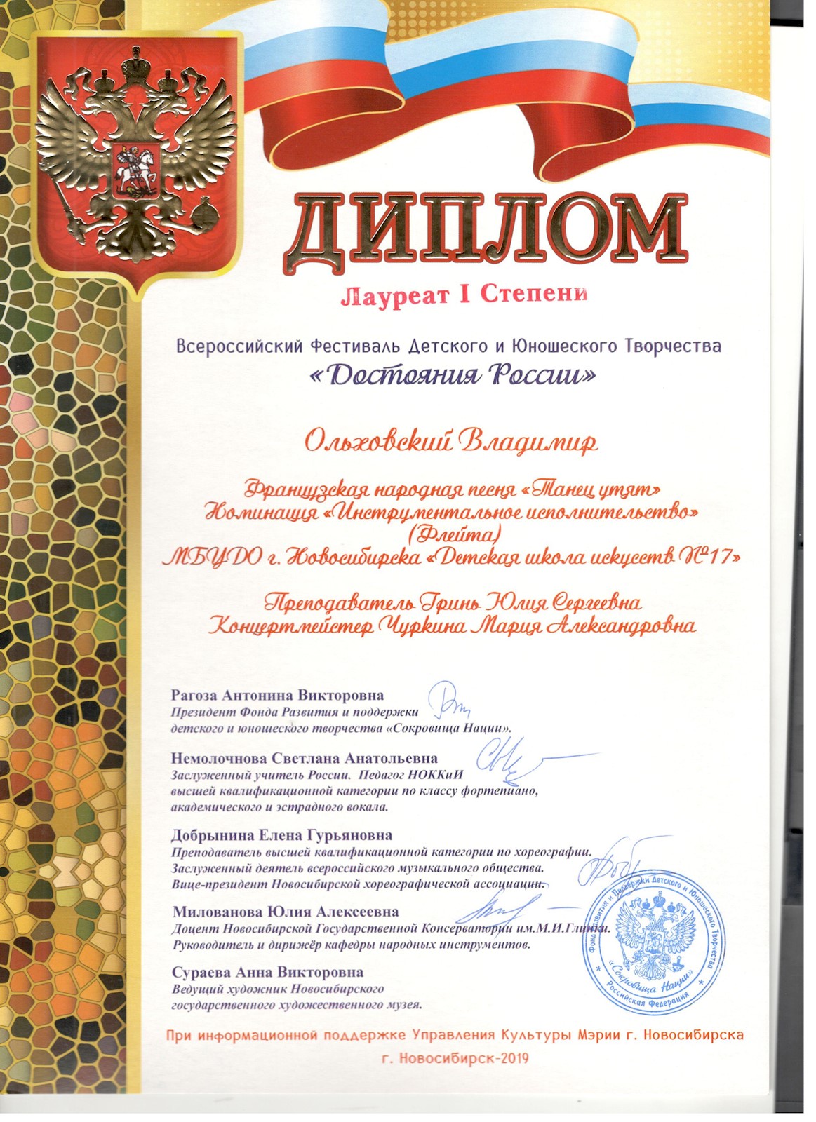 Сканированное изображение