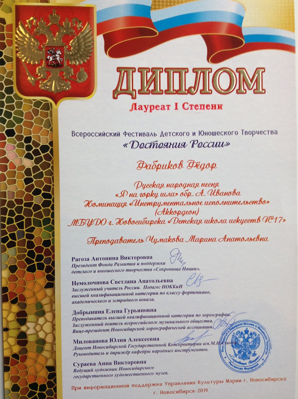 Сканированное изображение