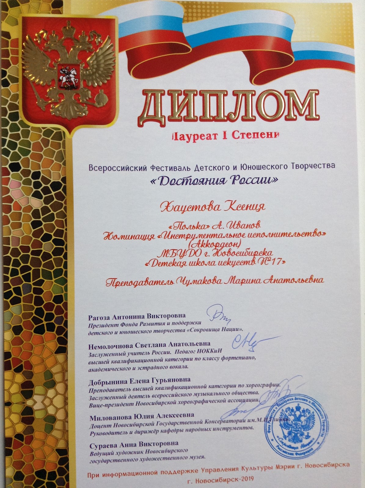 Сканированное изображение