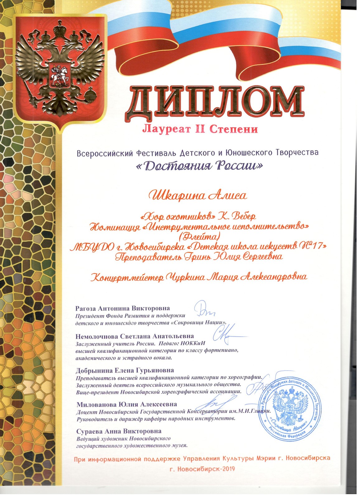 Сканированное изображение