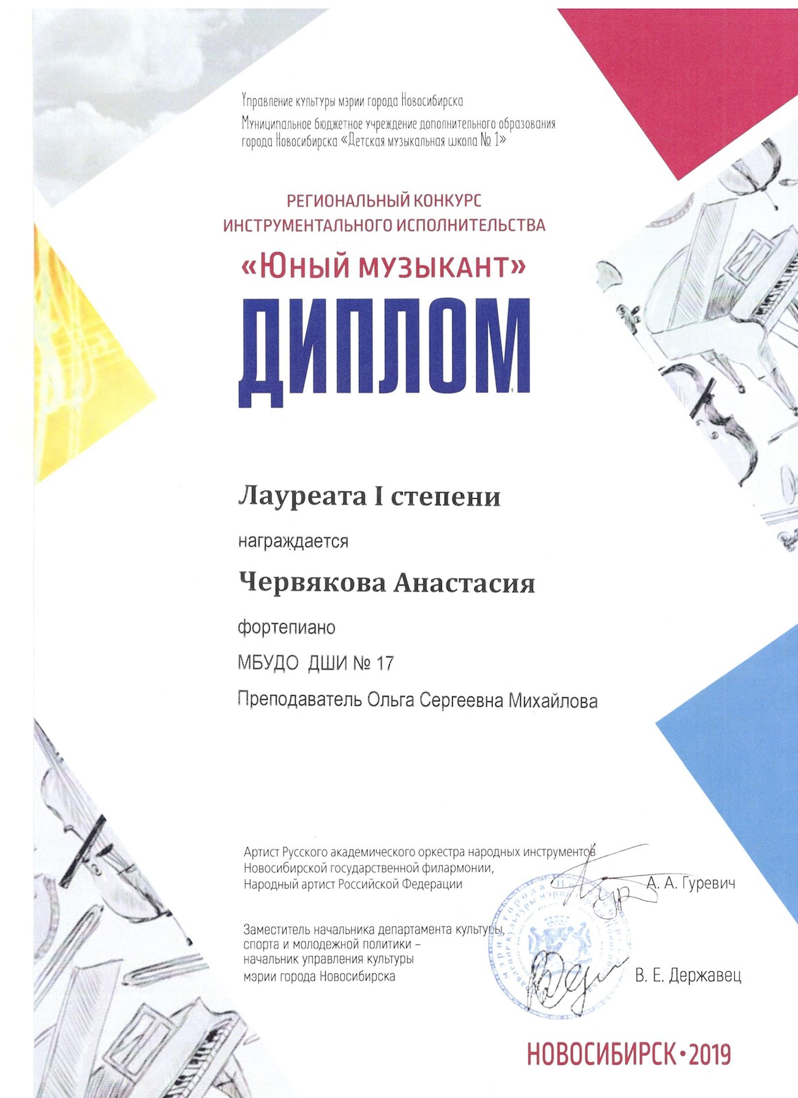 Сканированное изображение