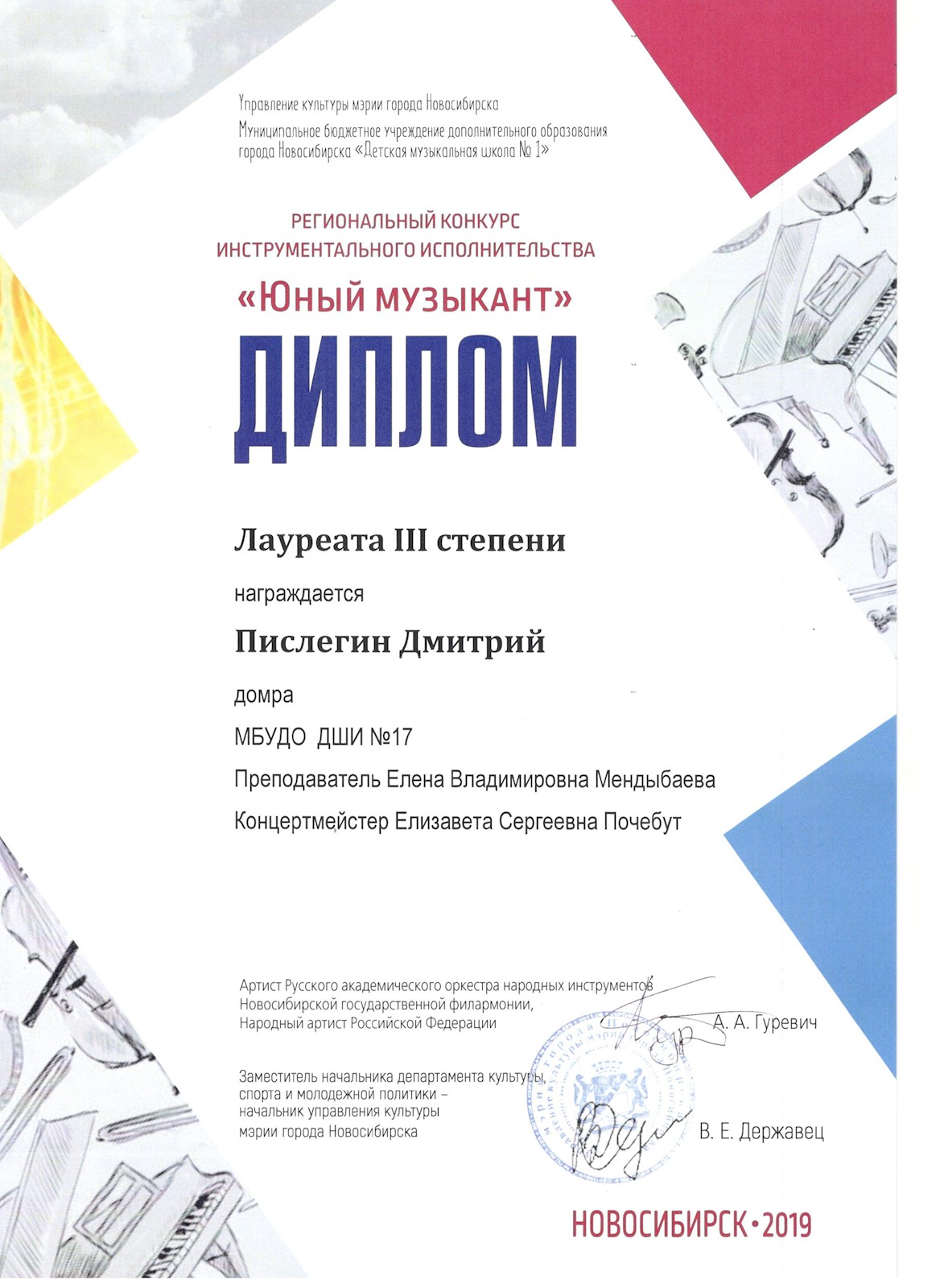 Сканированное изображение