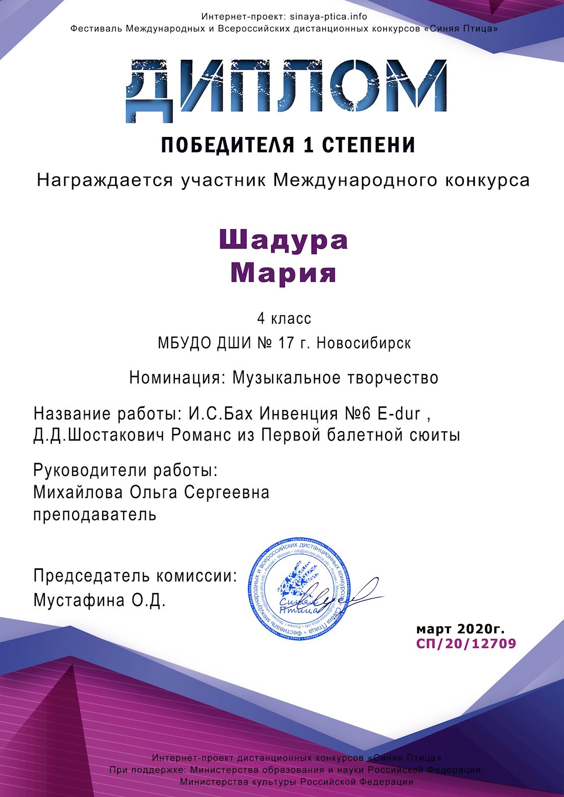 Сканированное изображение