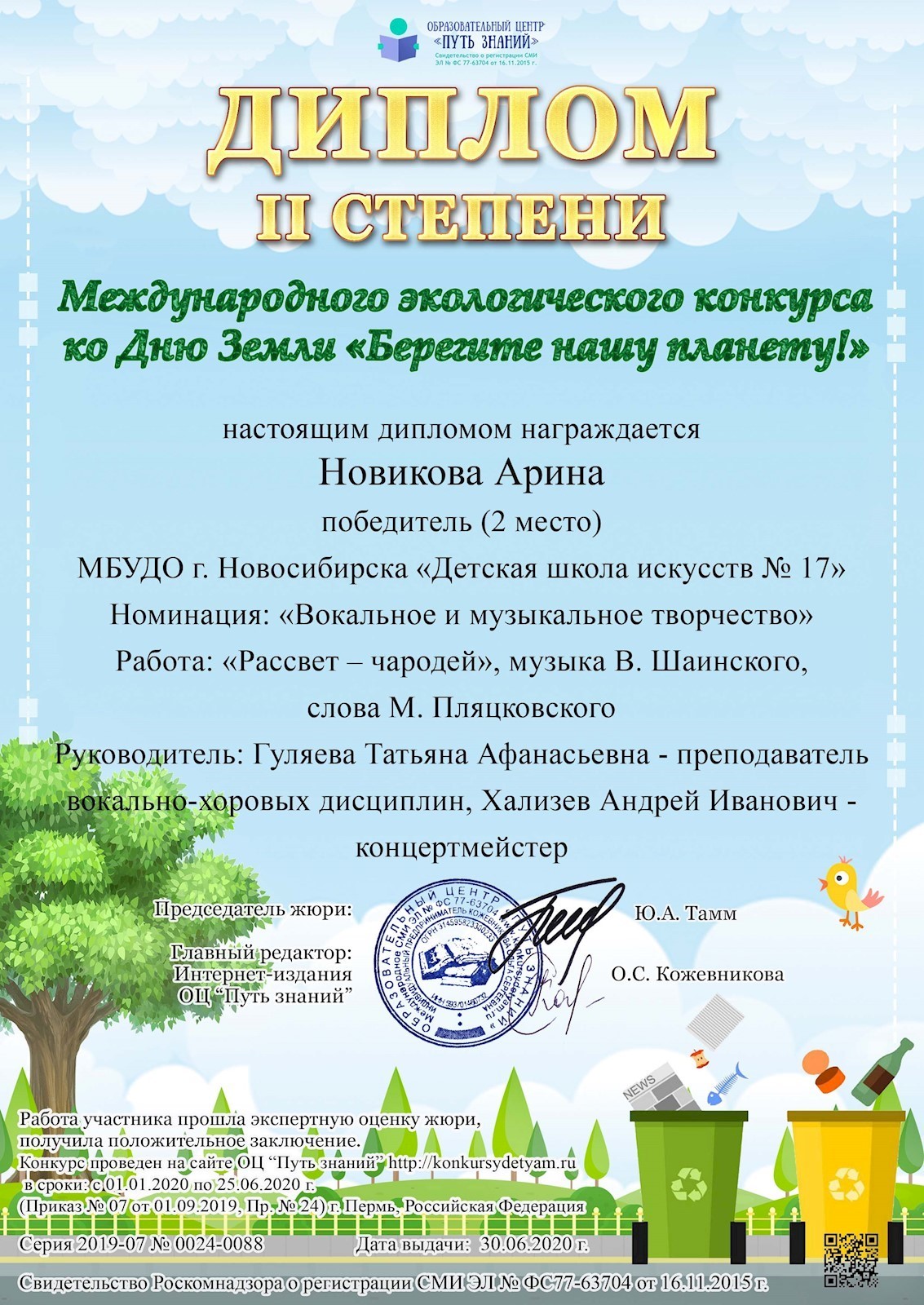 Сканированное изображение