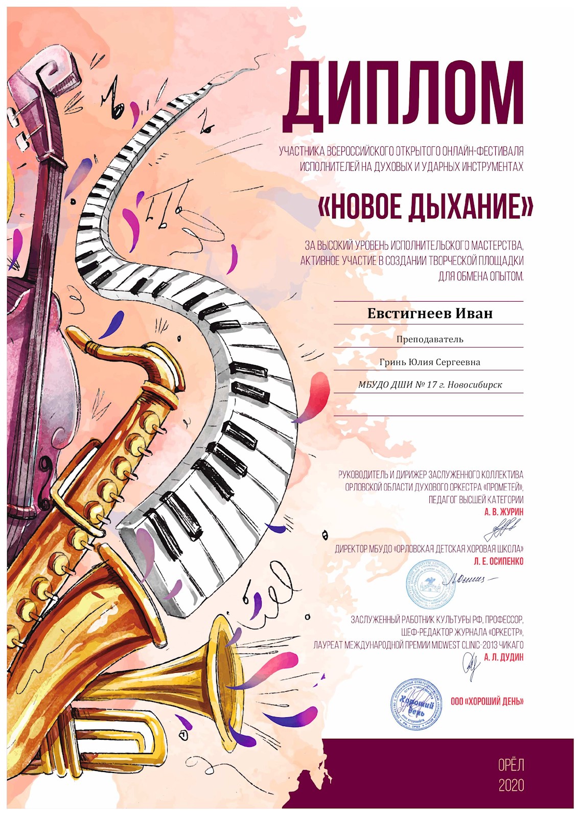 Сканированное изображение