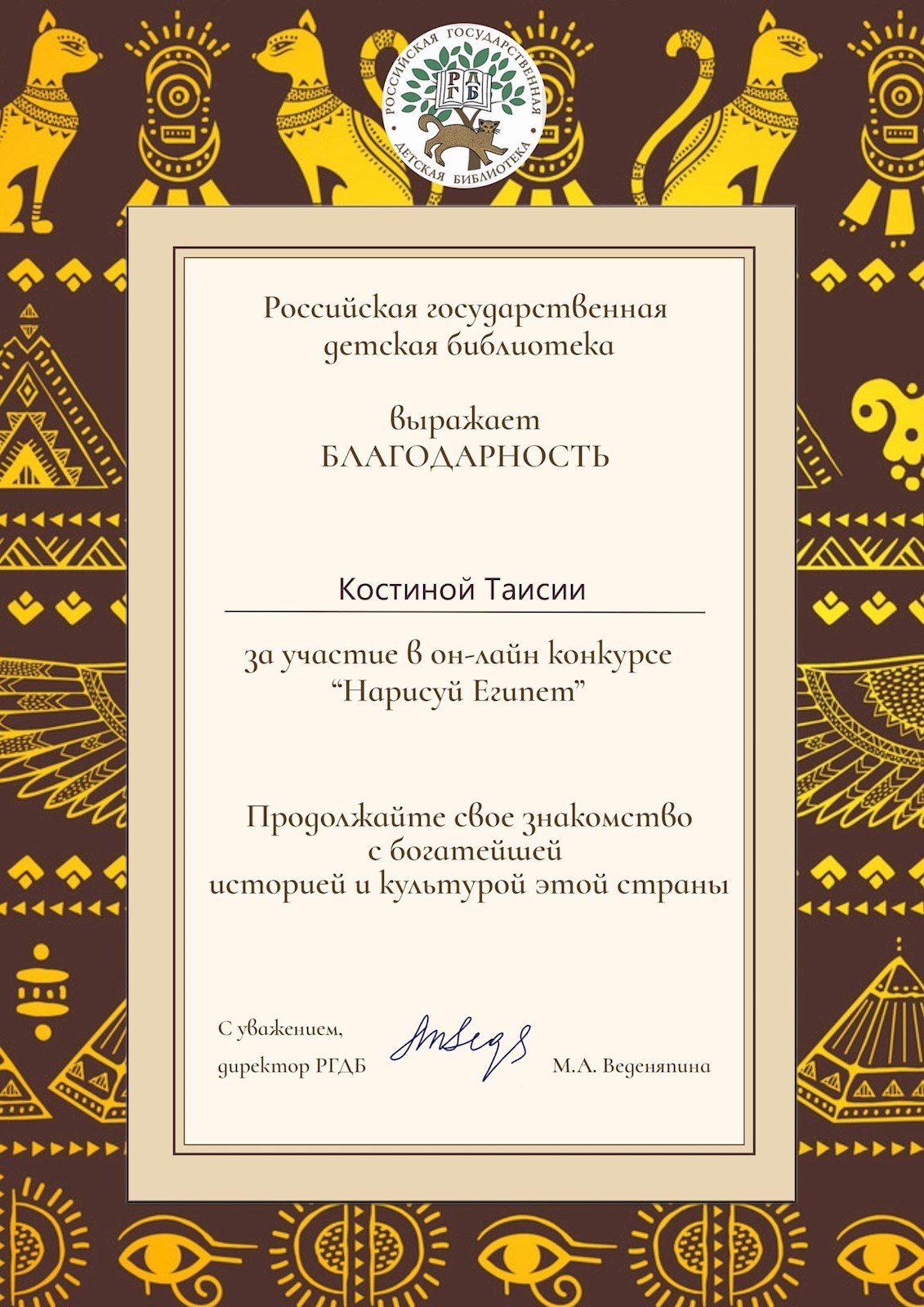 Сканированное изображение