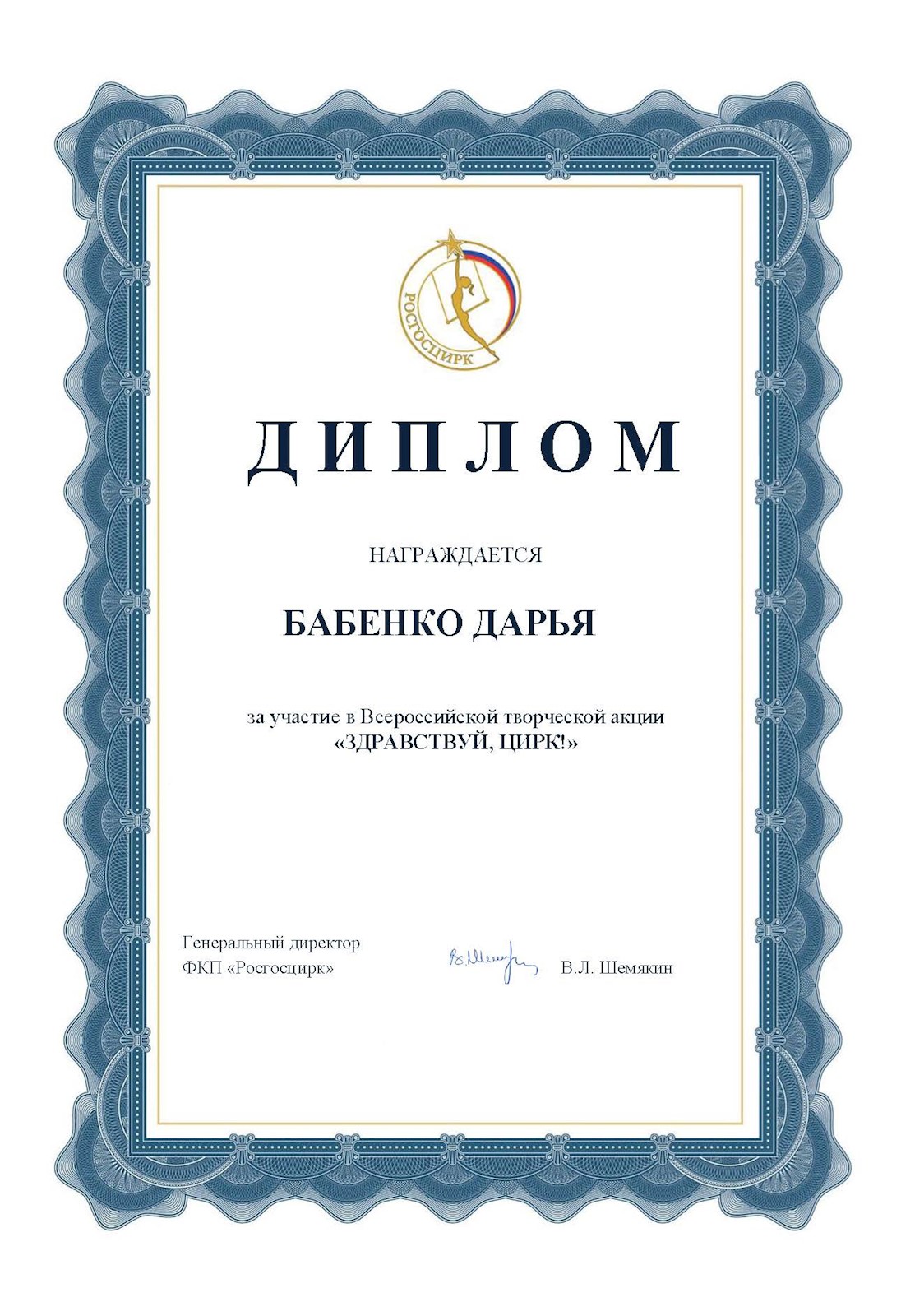 Сканированное изображение