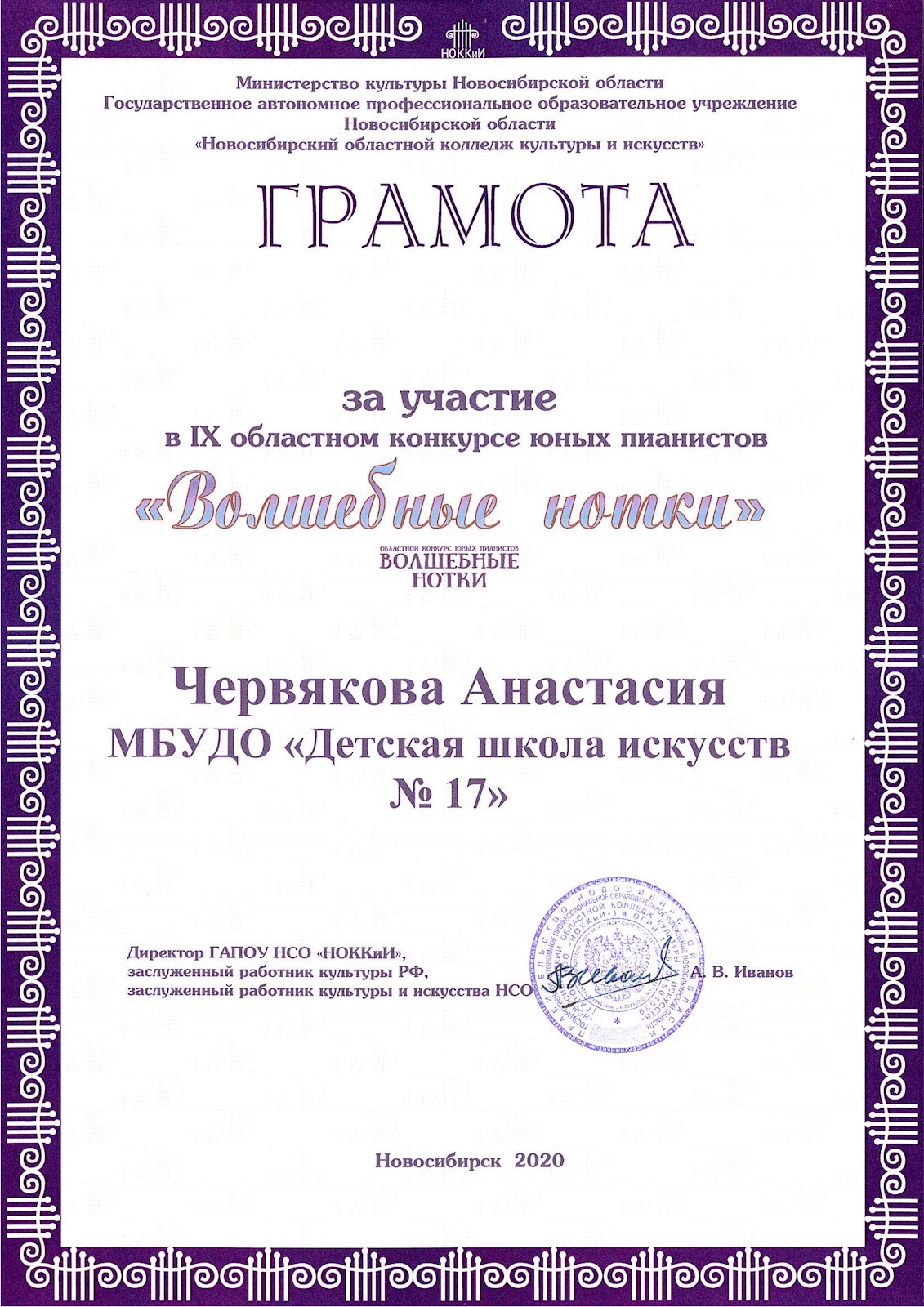 Сканированное изображение