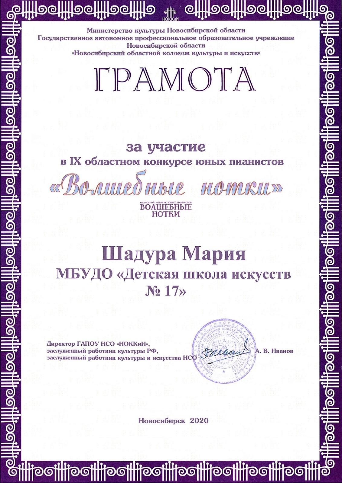 Сканированное изображение