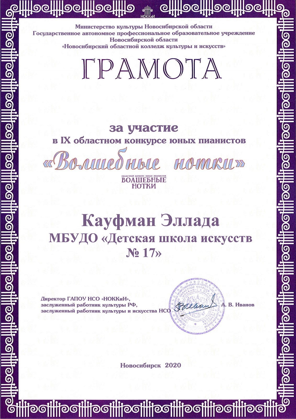 Сканированное изображение