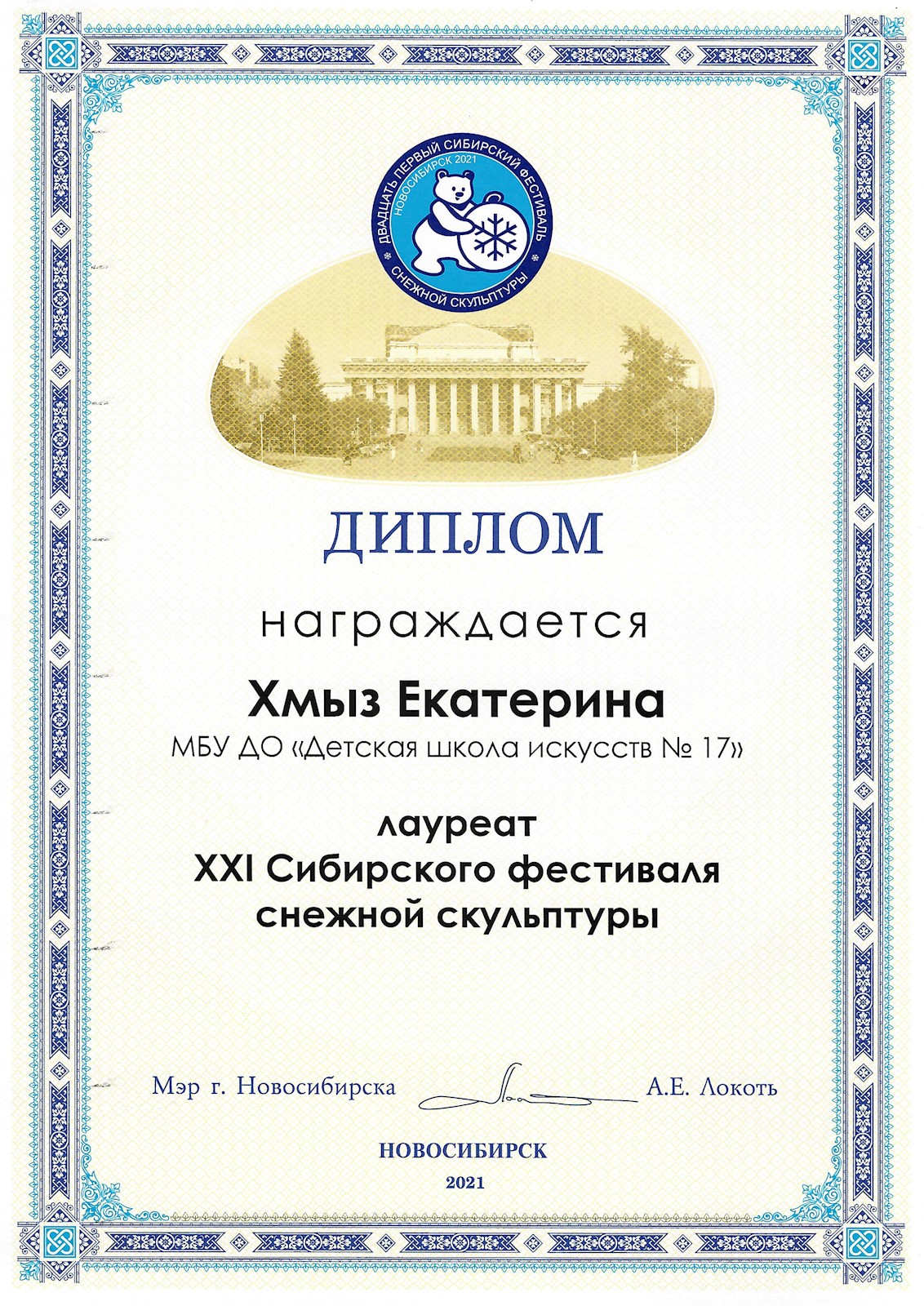 Сканированное изображение