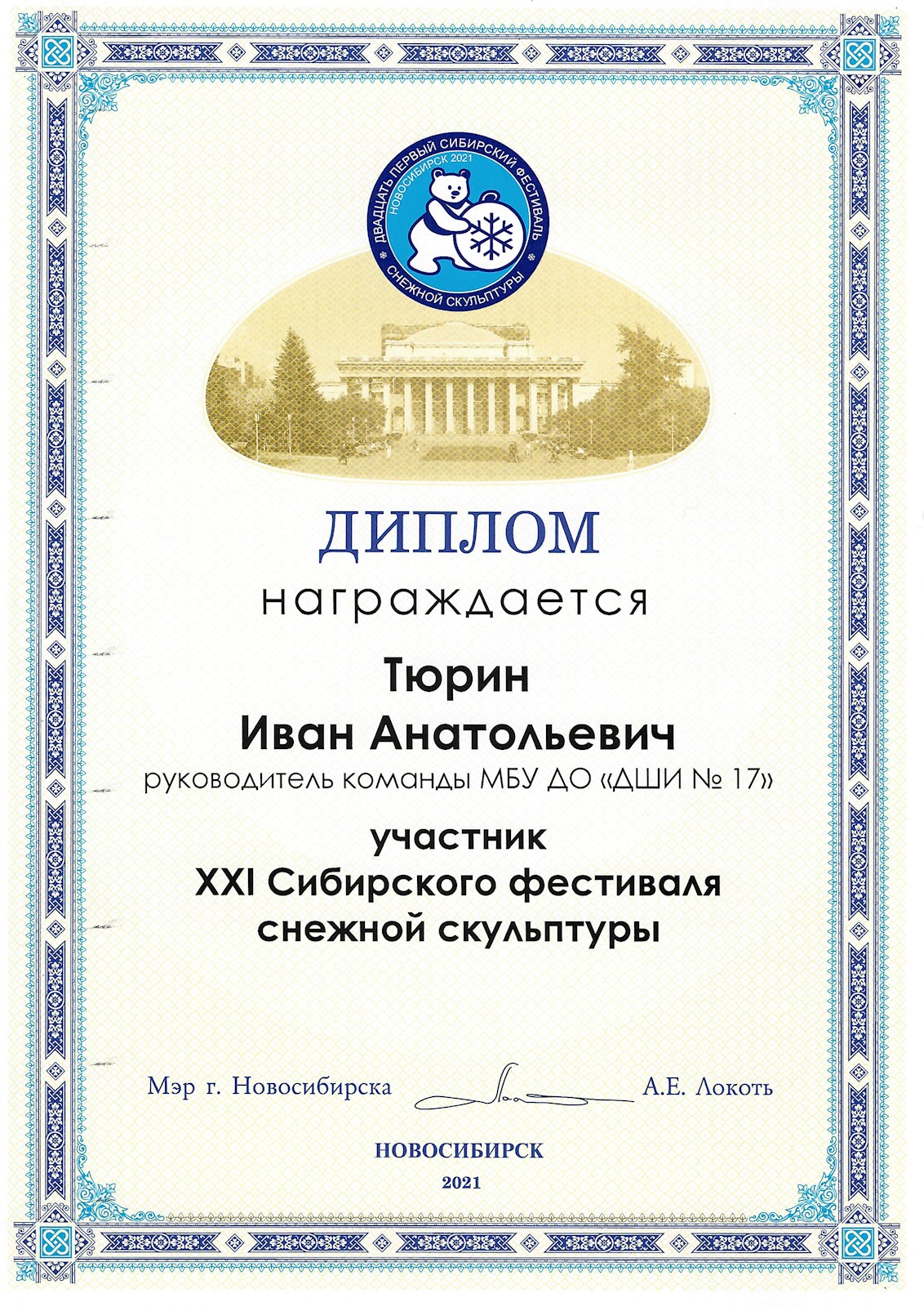 Сканированное изображение