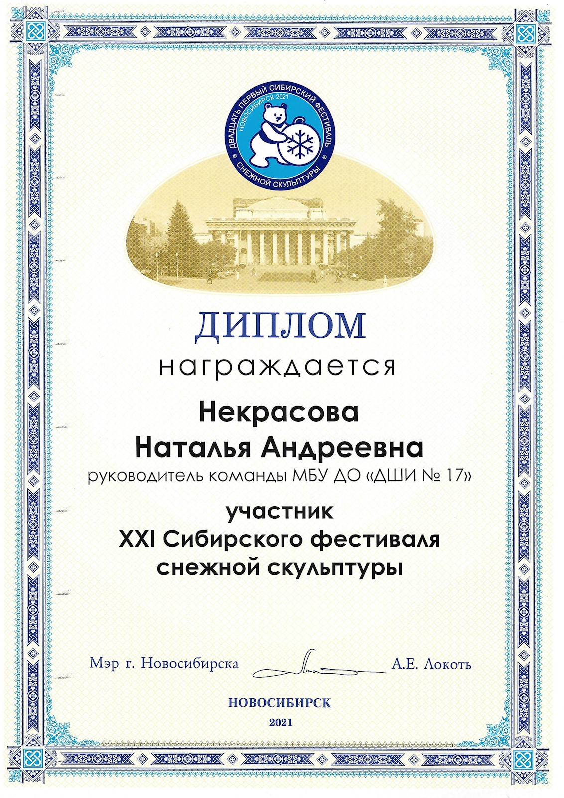 Сканированное изображение