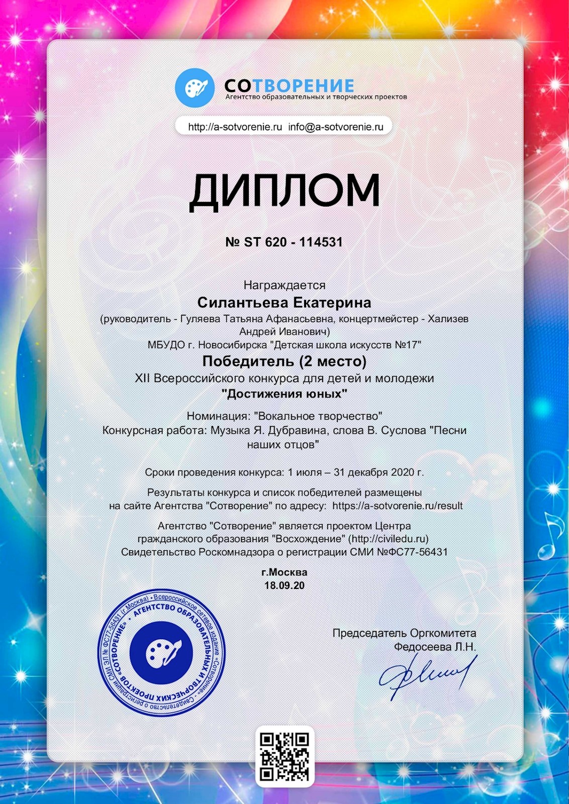 Сканированное изображение