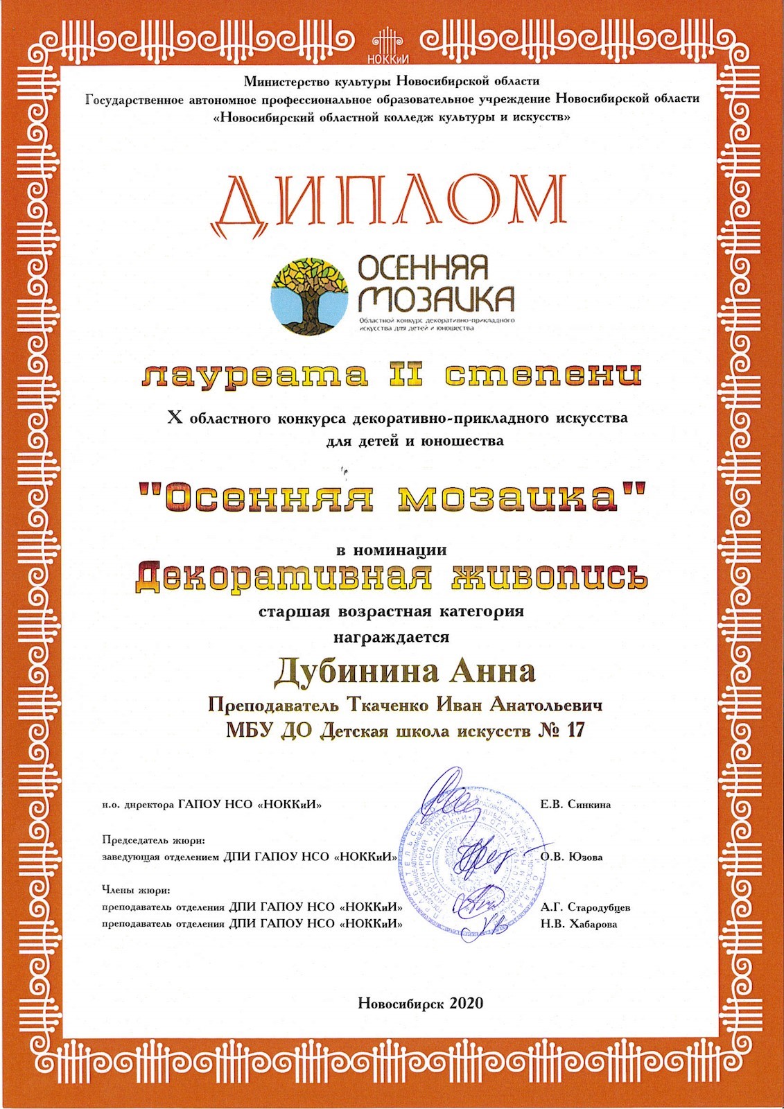 Сканированное изображение