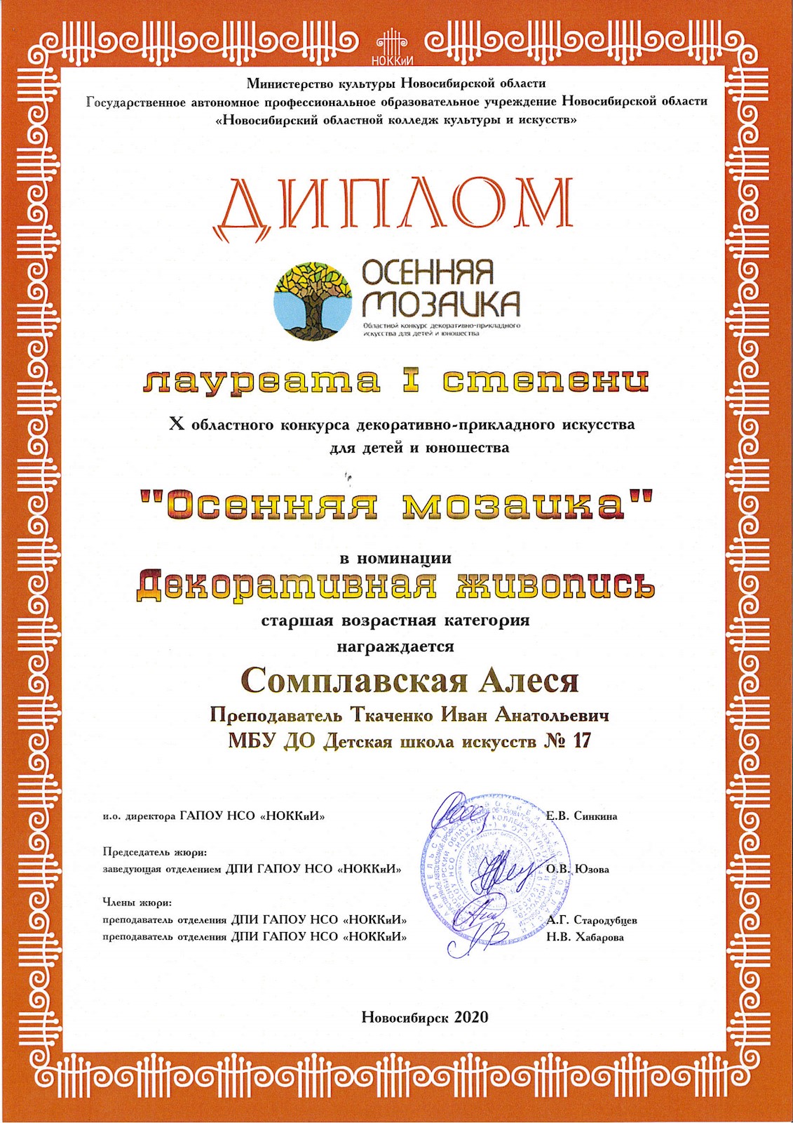 Сканированное изображение