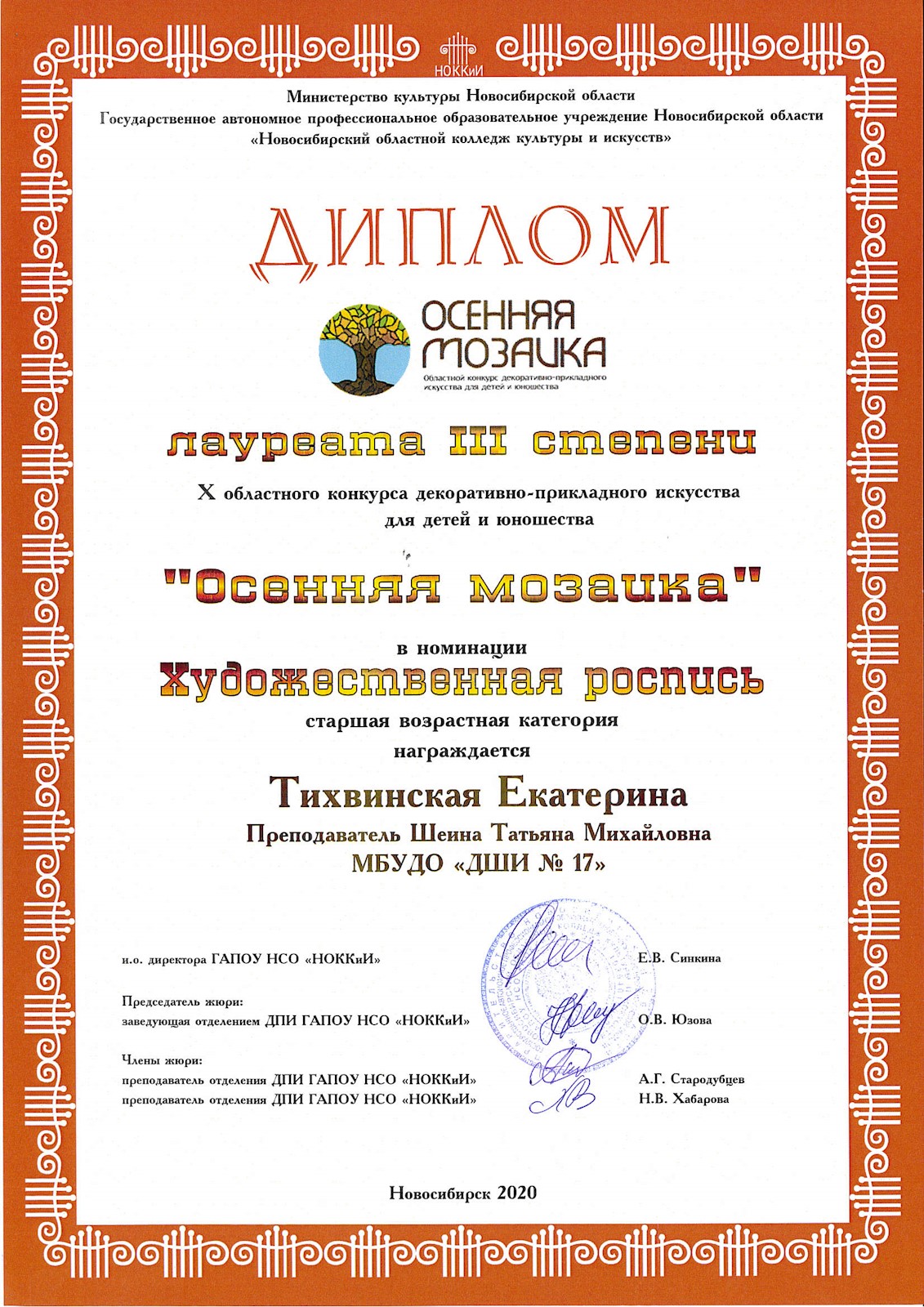 Сканированное изображение