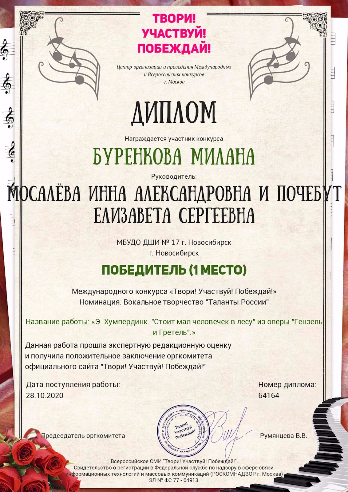 Сканированное изображение