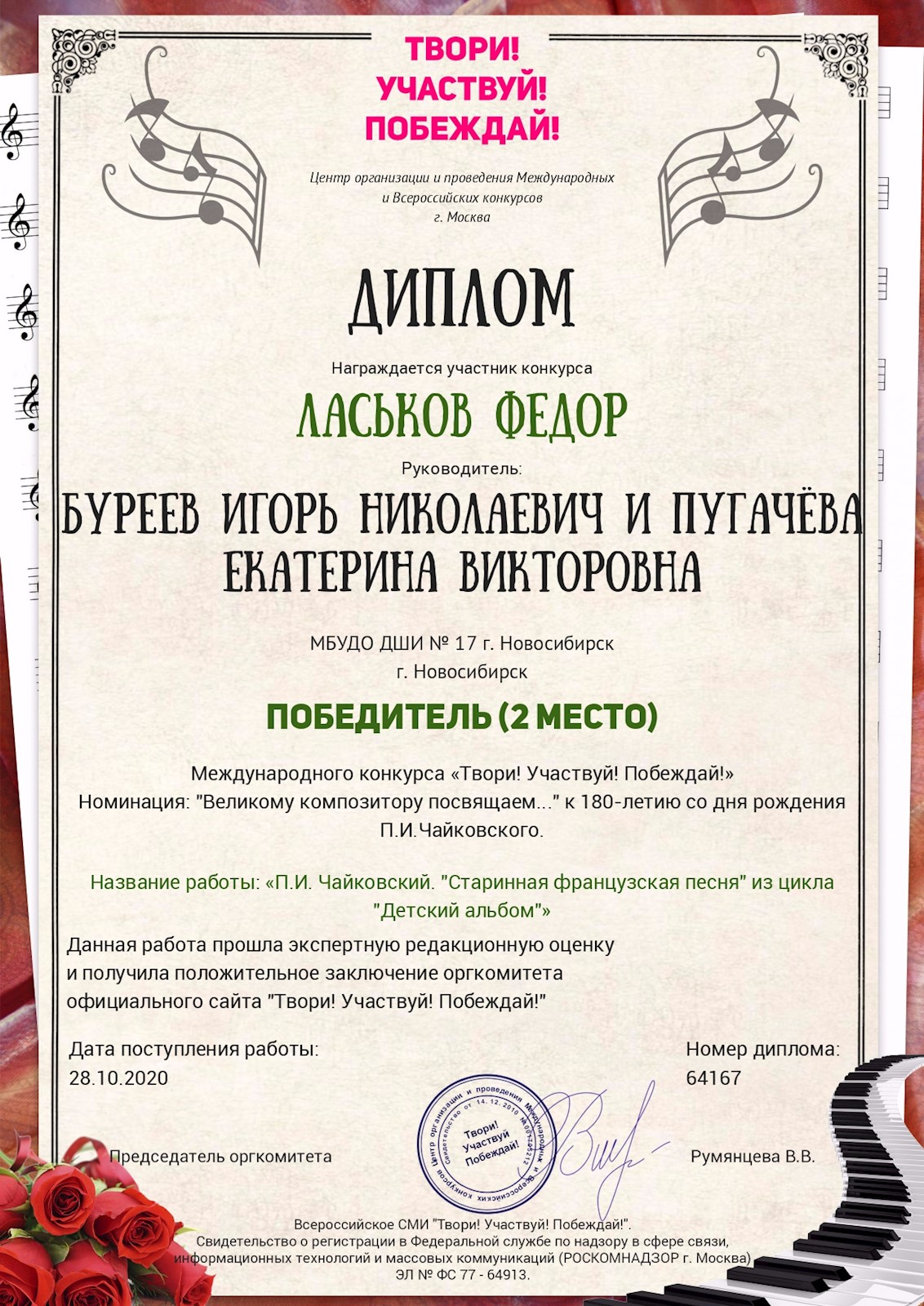 Сканированное изображение