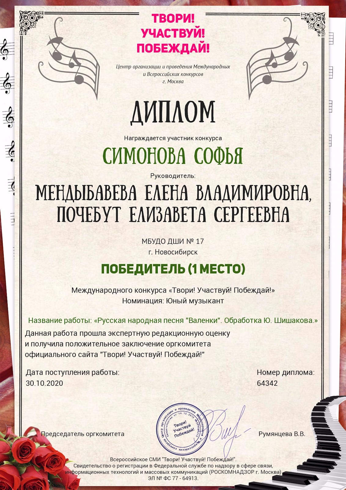 Сканированное изображение