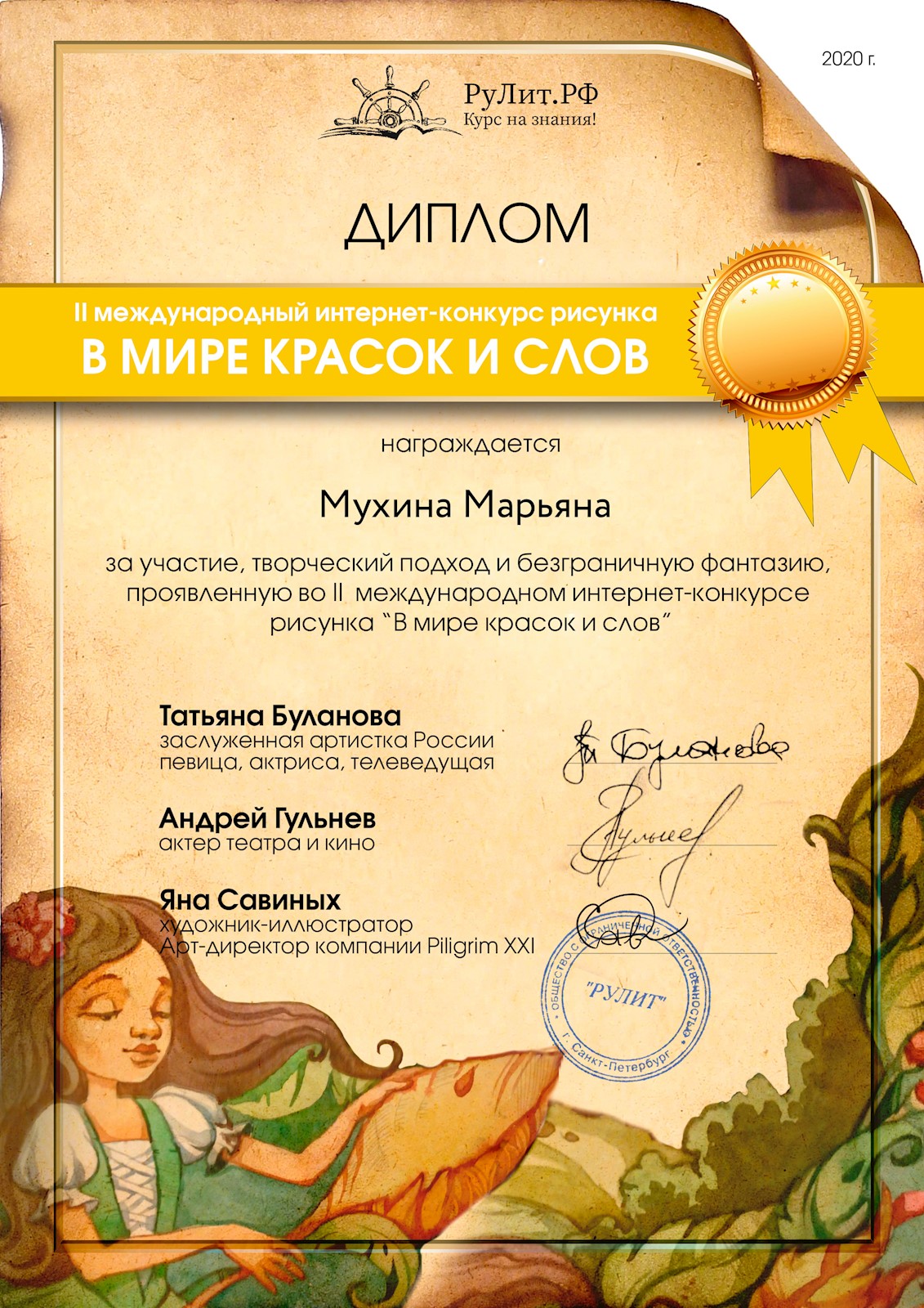 Сканированное изображение