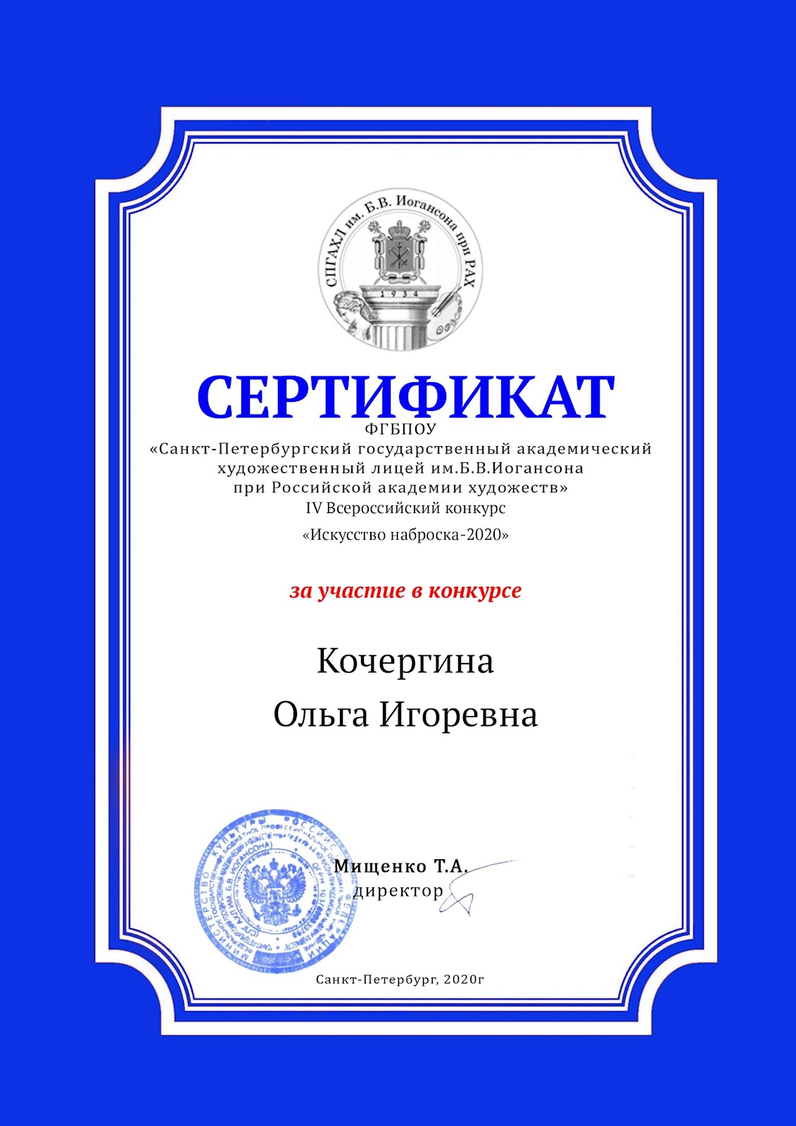 Сканированное изображение