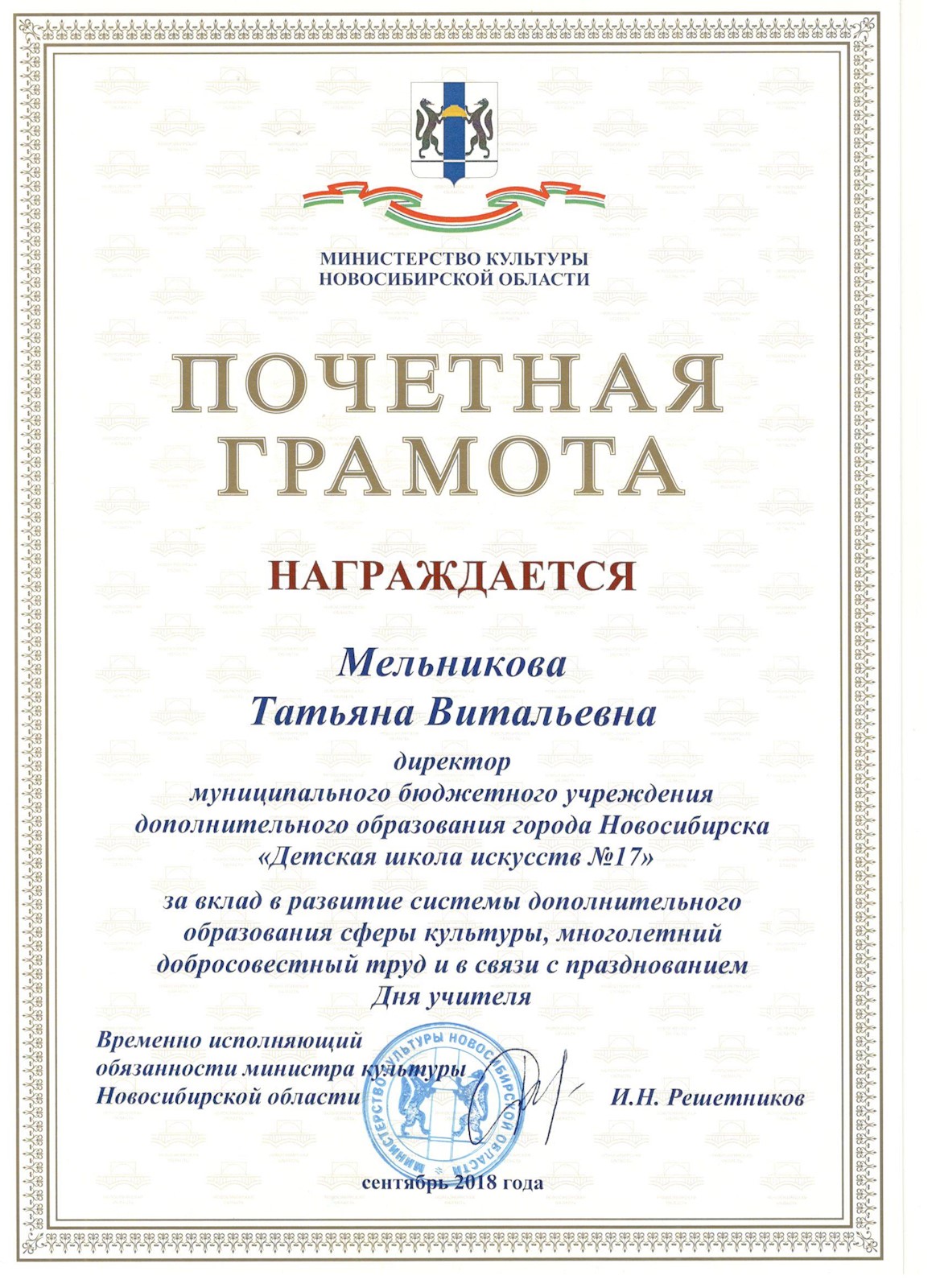 Сканированное изображение