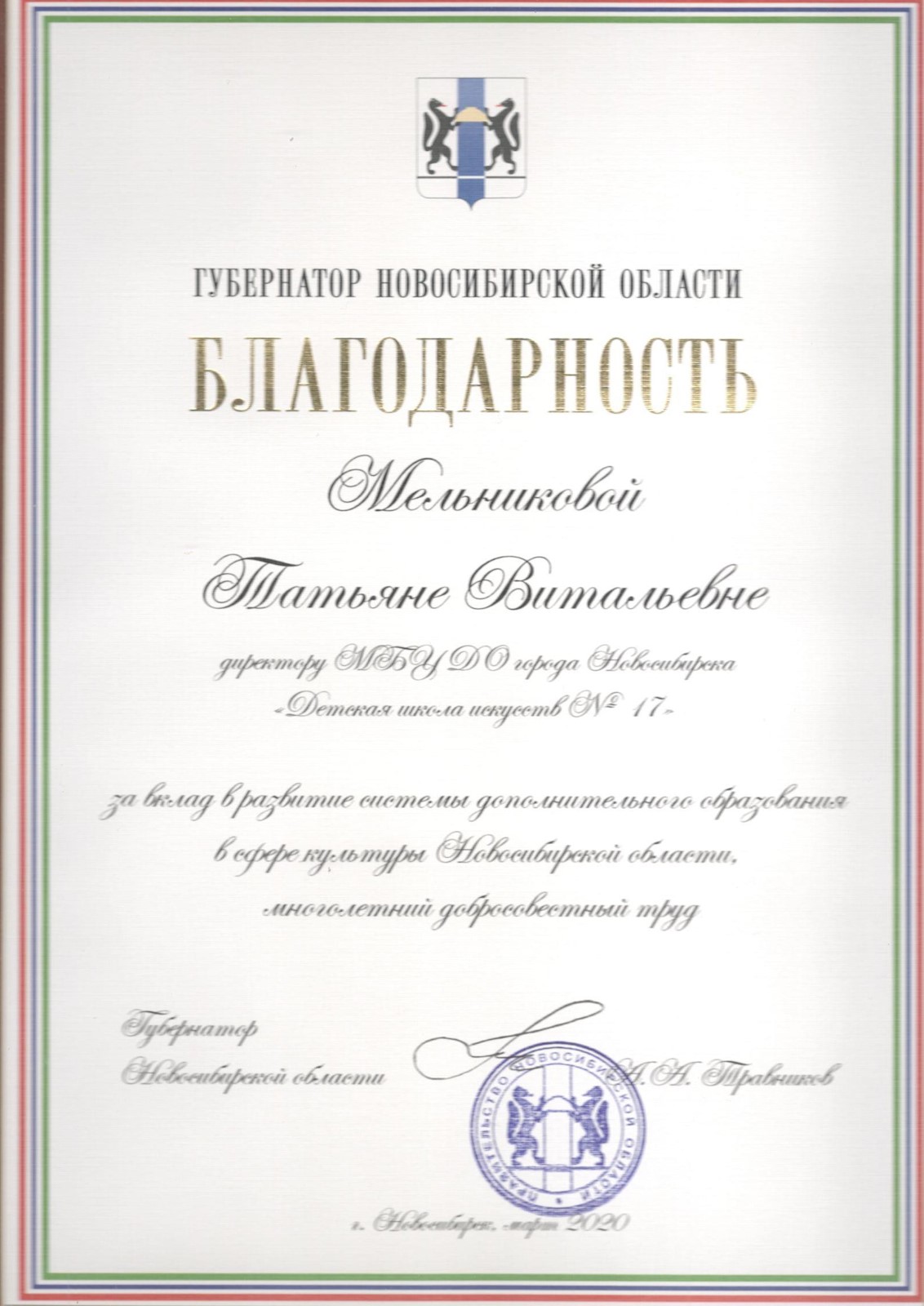 Сканированное изображение