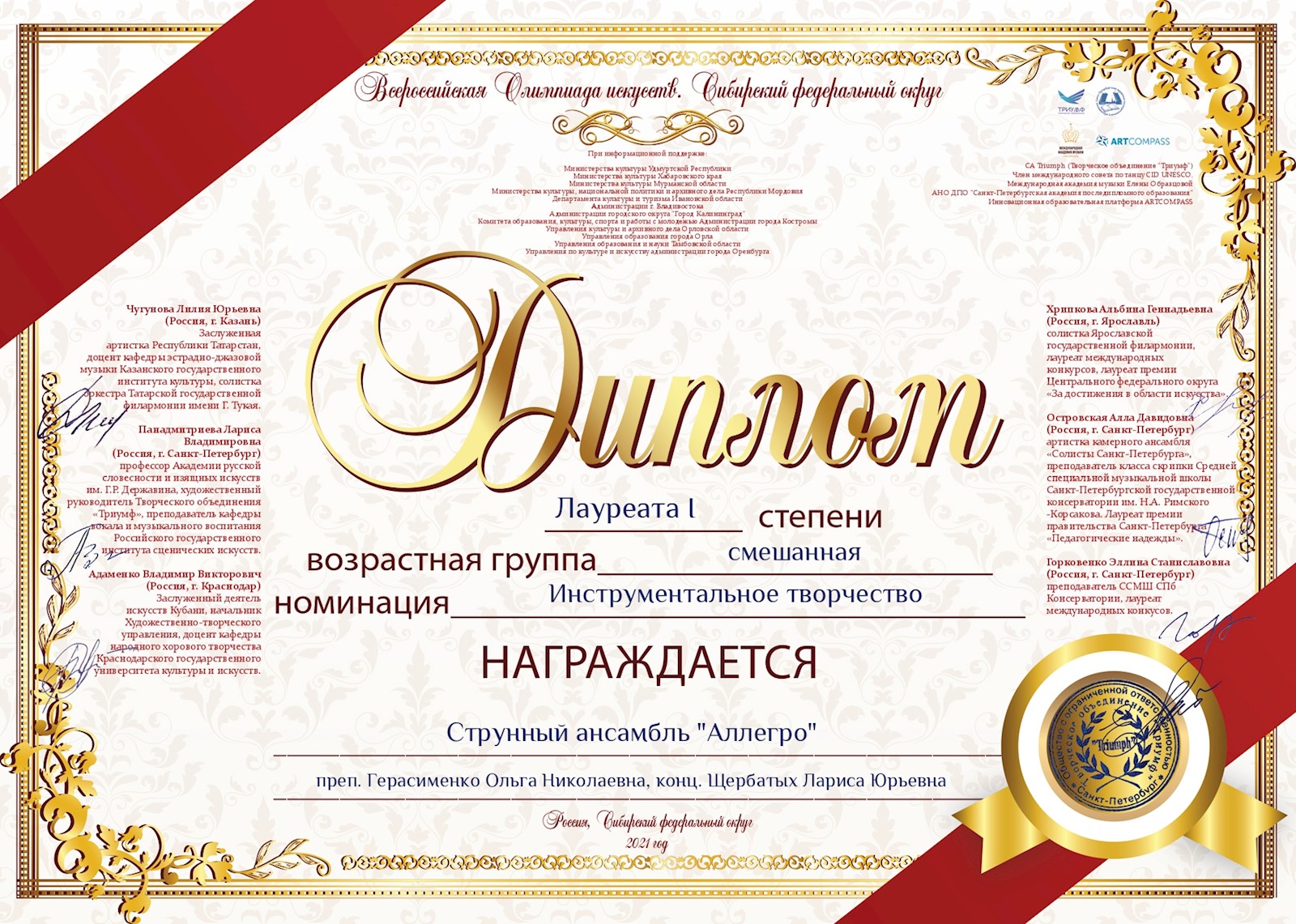 Сканированное изображение