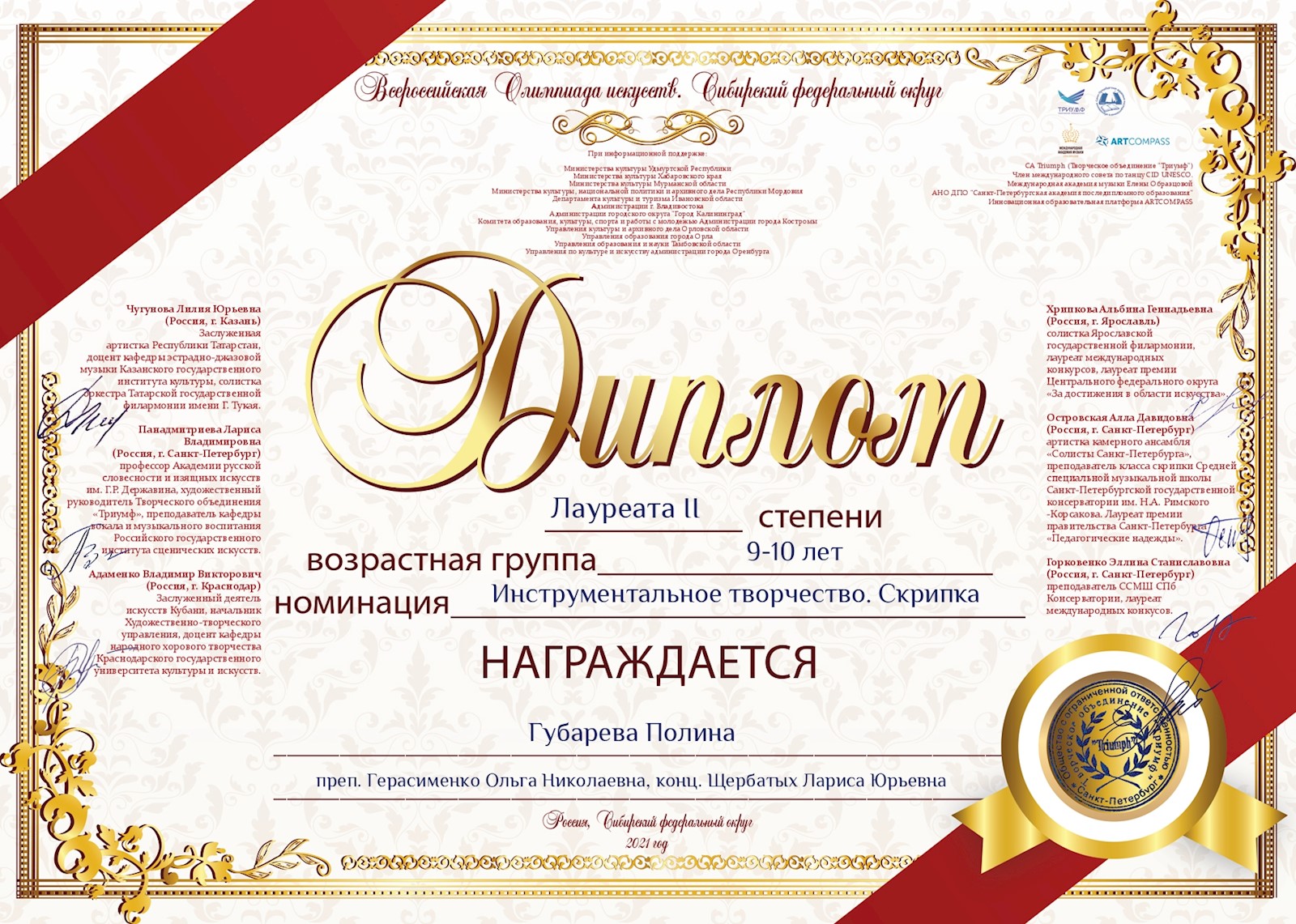 Сканированное изображение