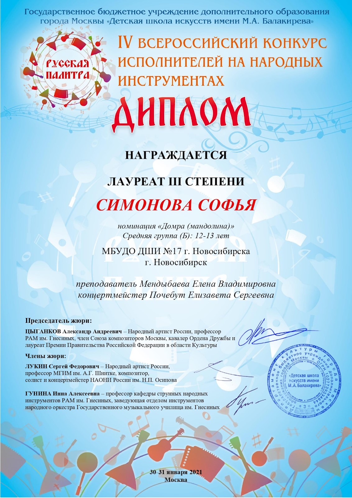 Сканированное изображение