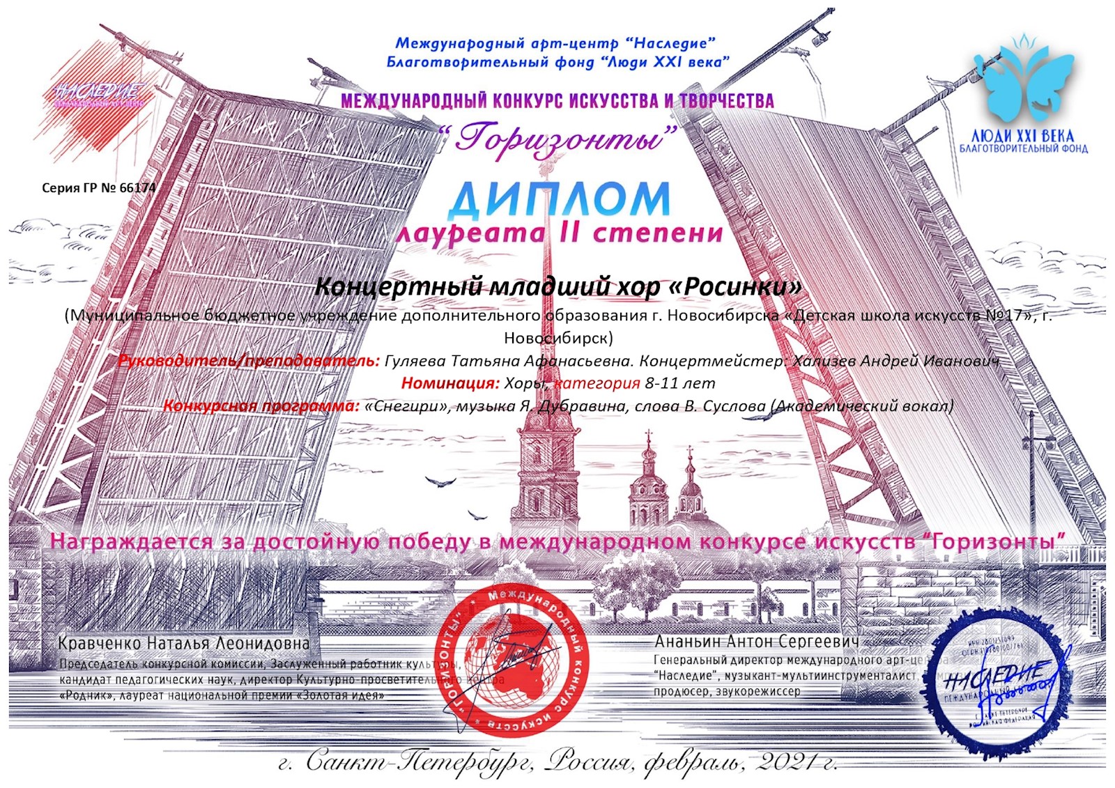 Сканированное изображение