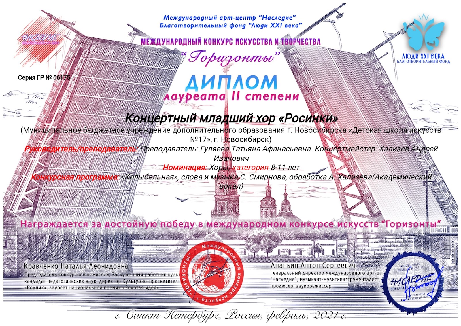 Сканированное изображение