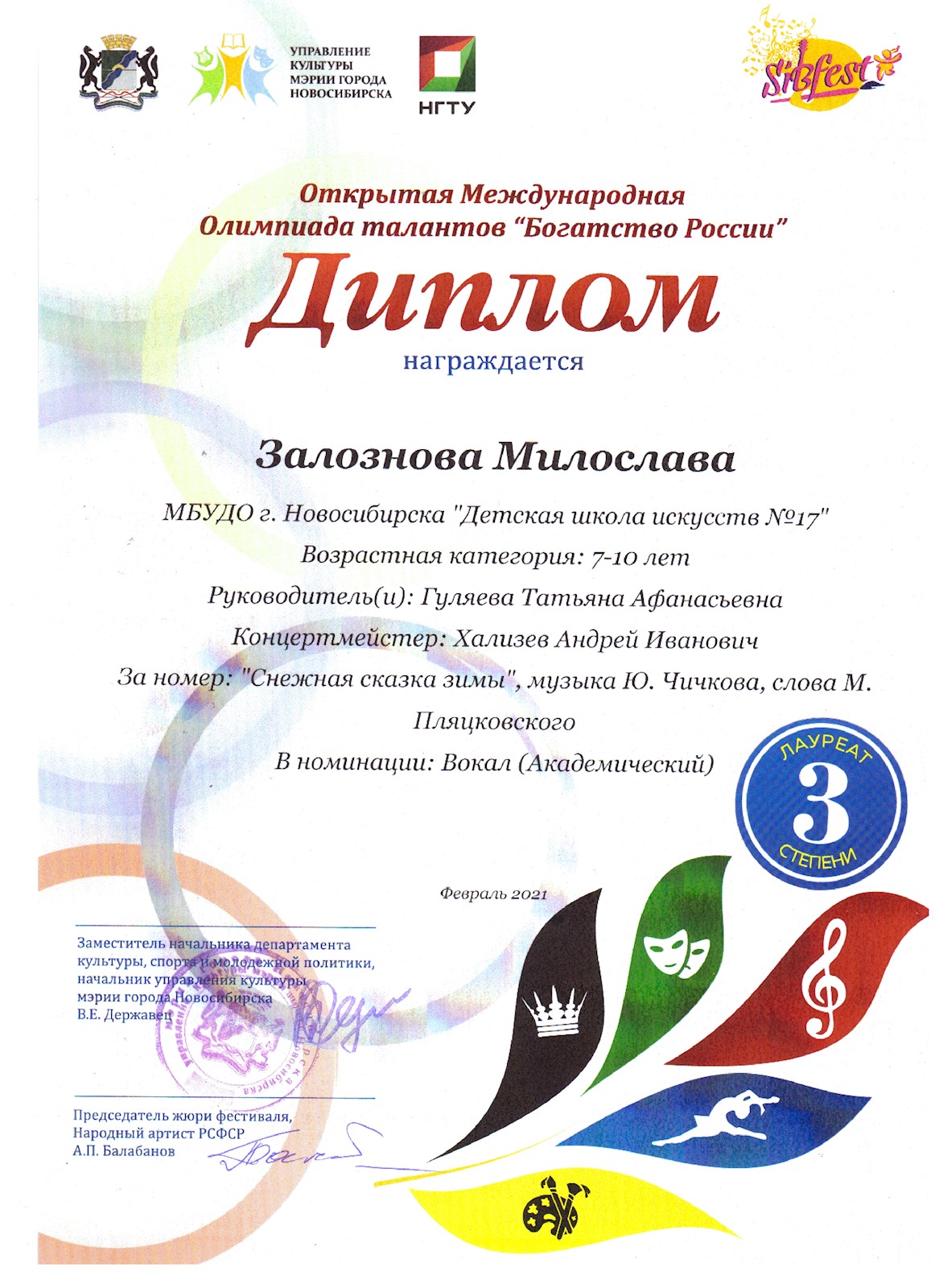 Сканированное изображение