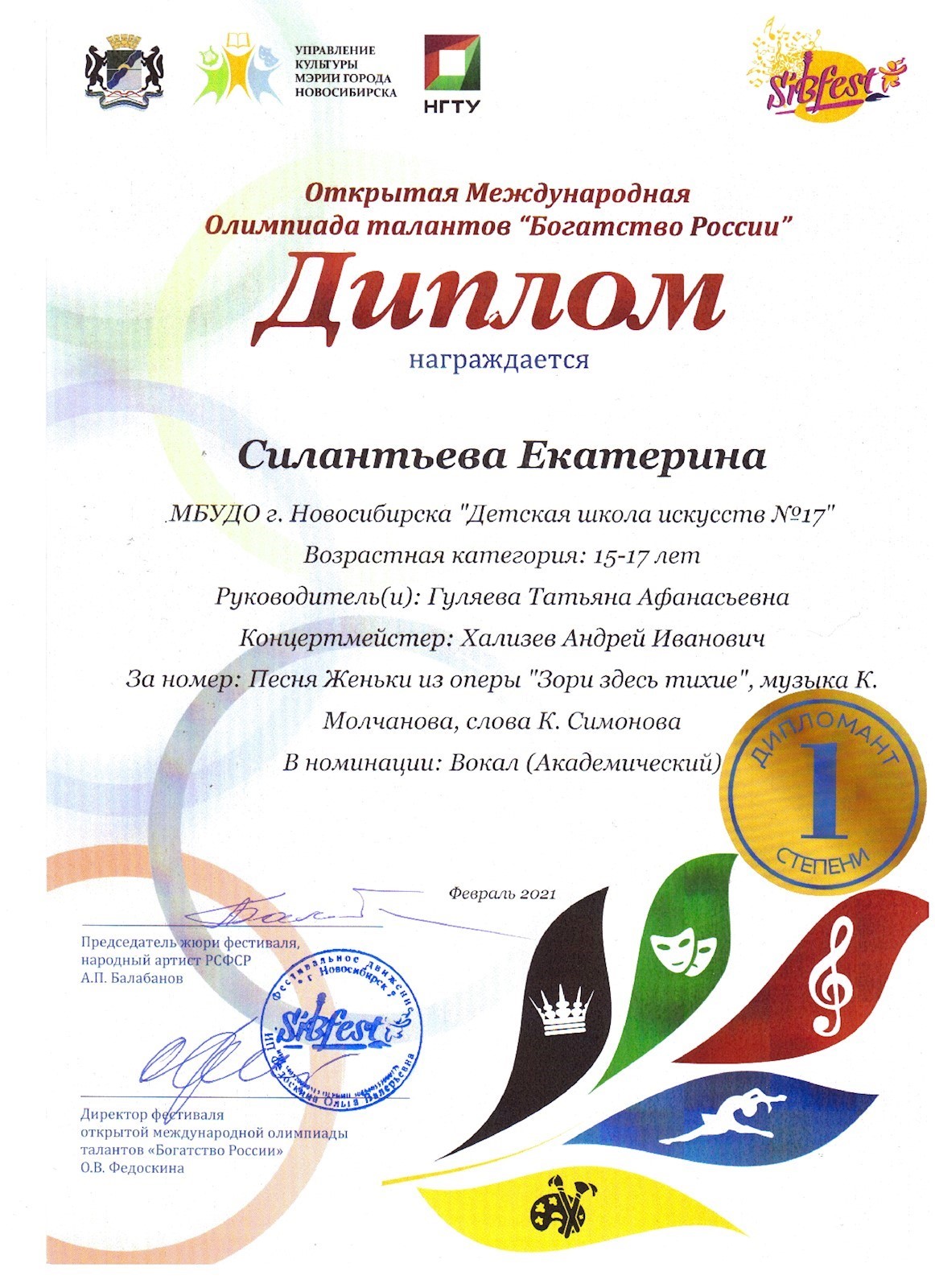 Сканированное изображение