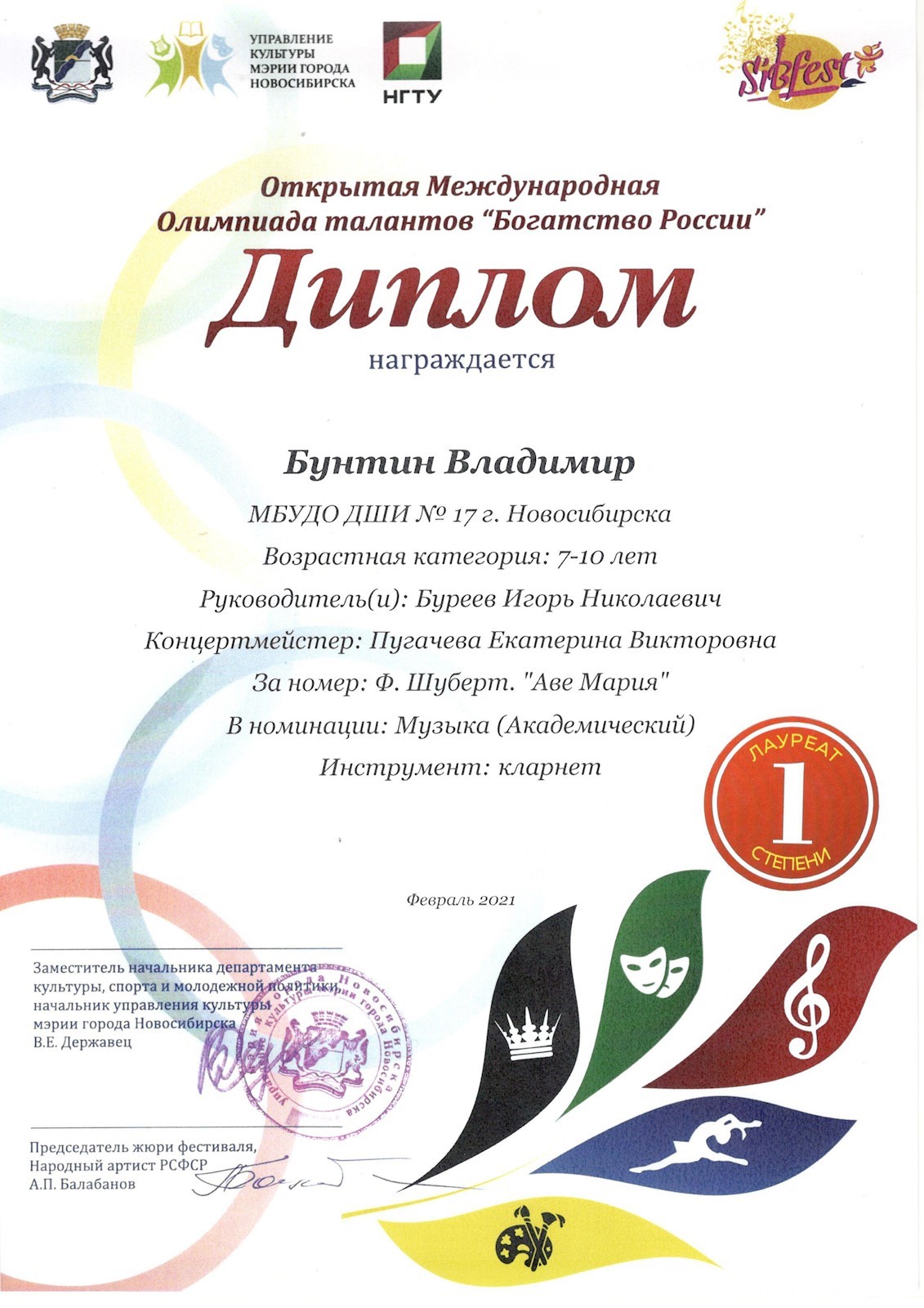 Сканированное изображение