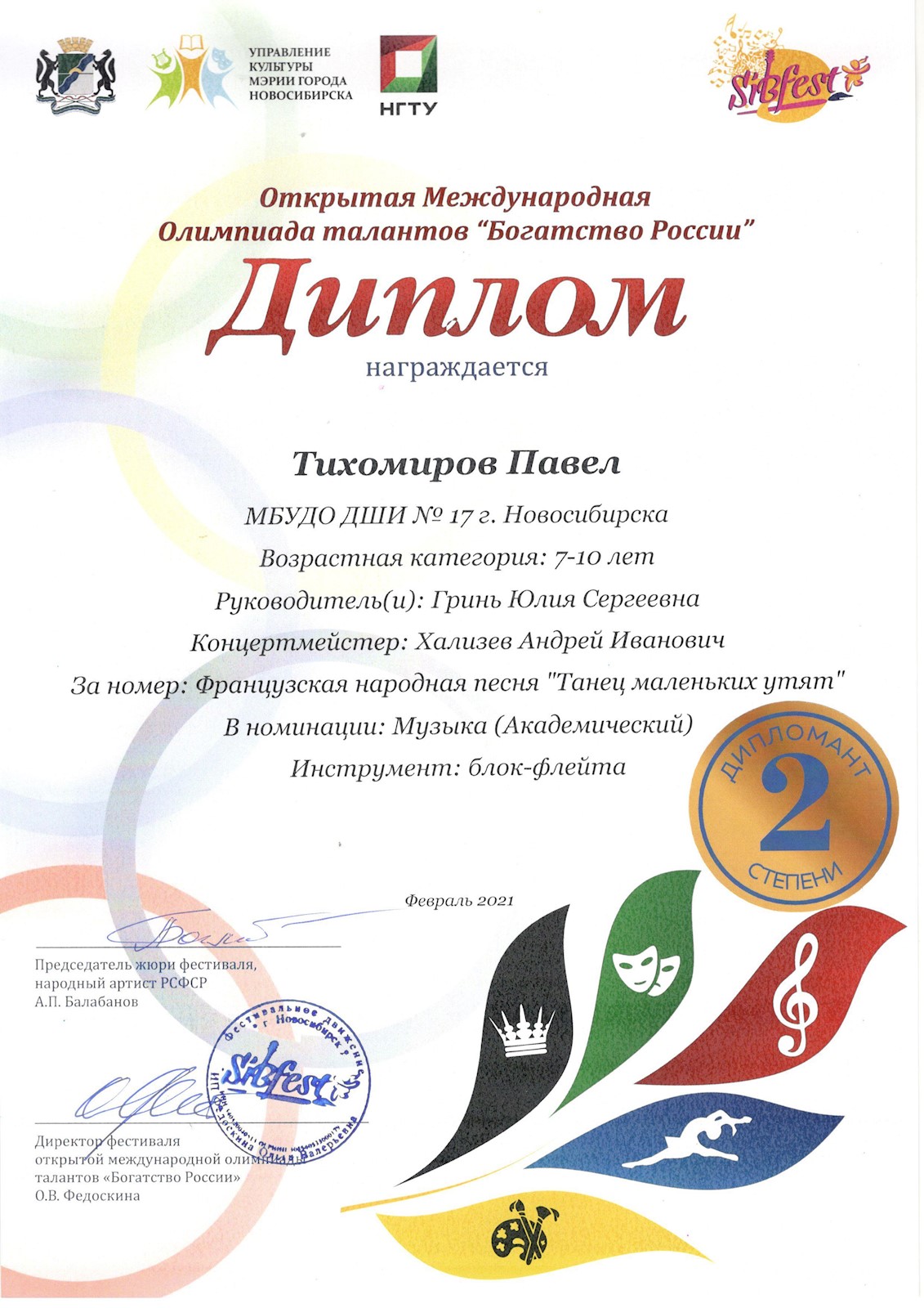 Сканированное изображение