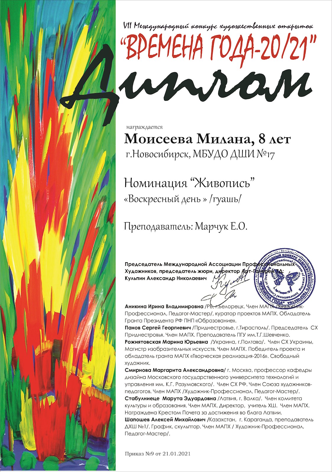 Сканированное изображение