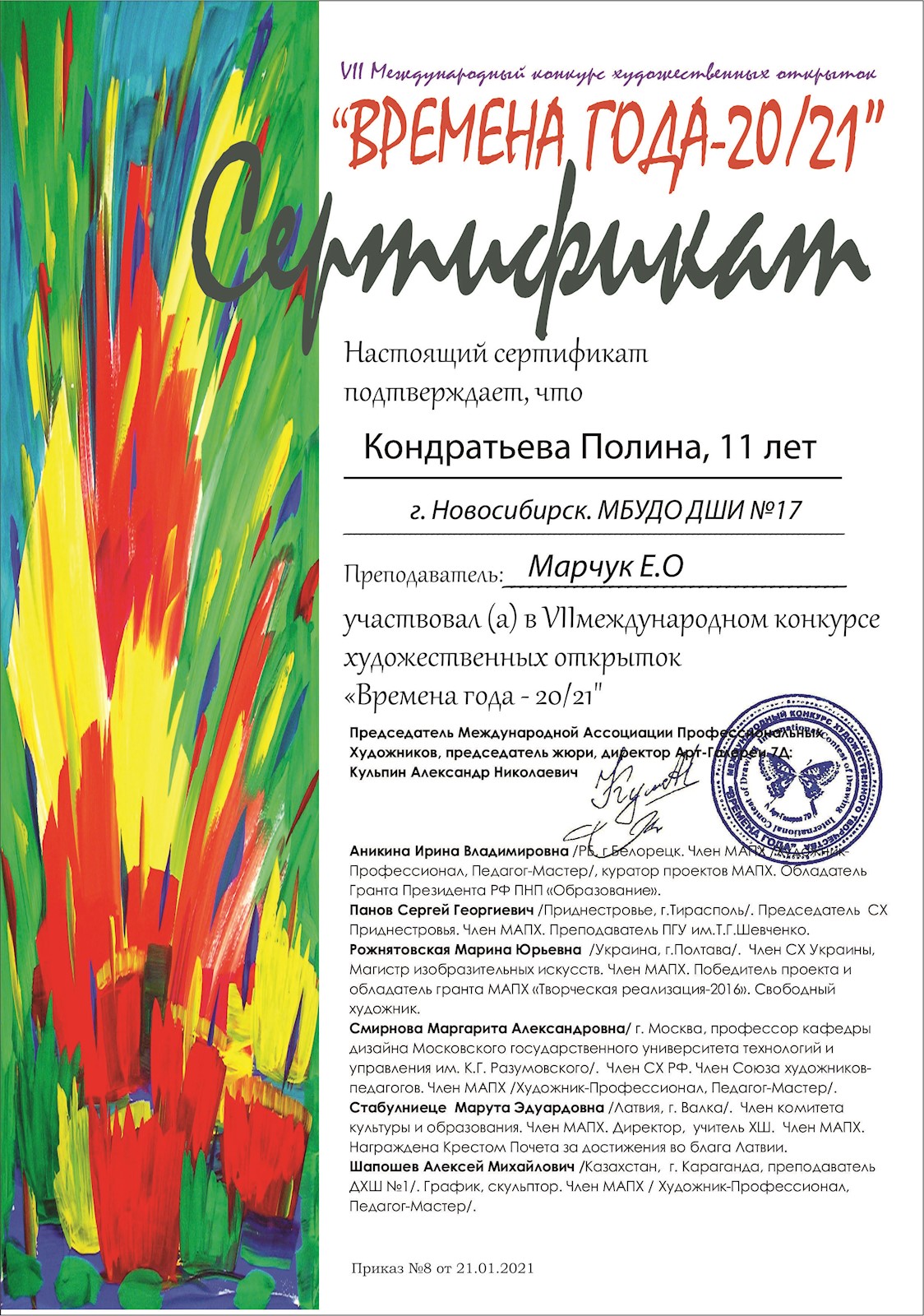 Сканированное изображение