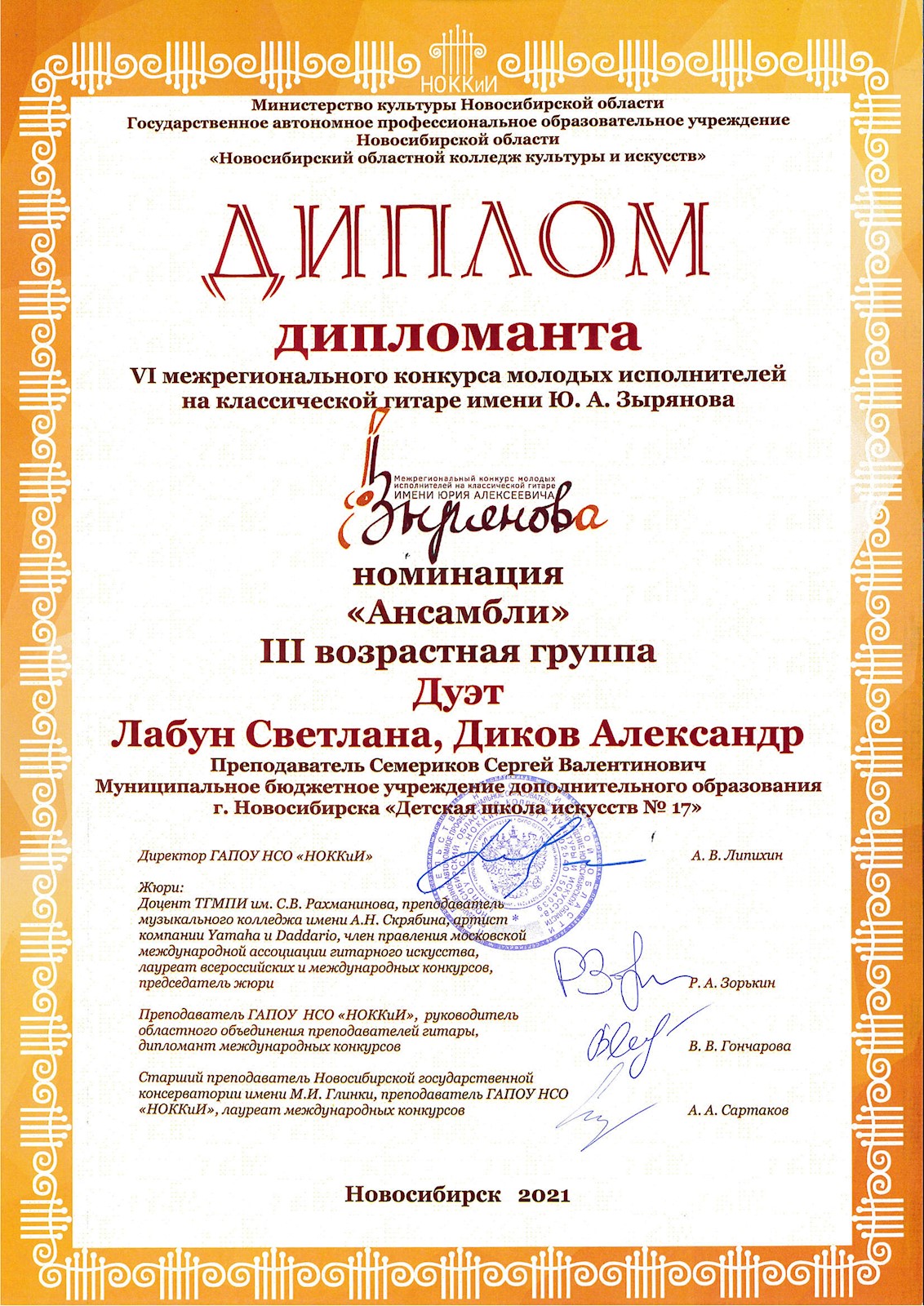 Сканированное изображение