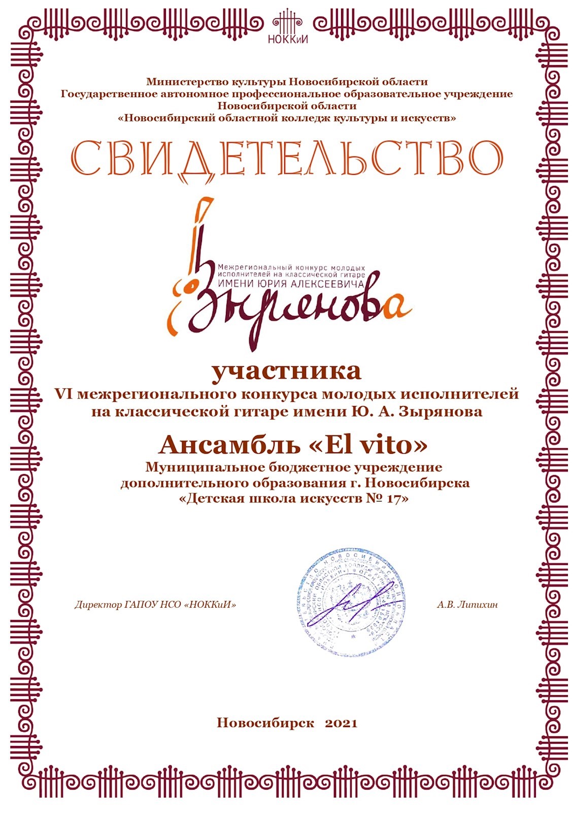 Сканированное изображение