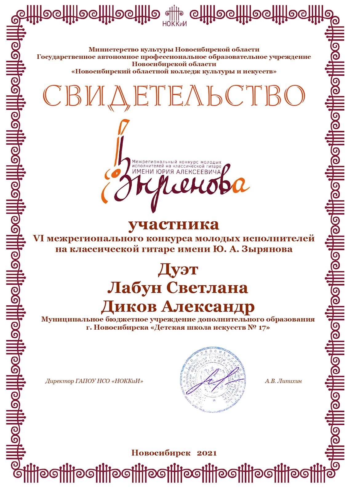 Сканированное изображение